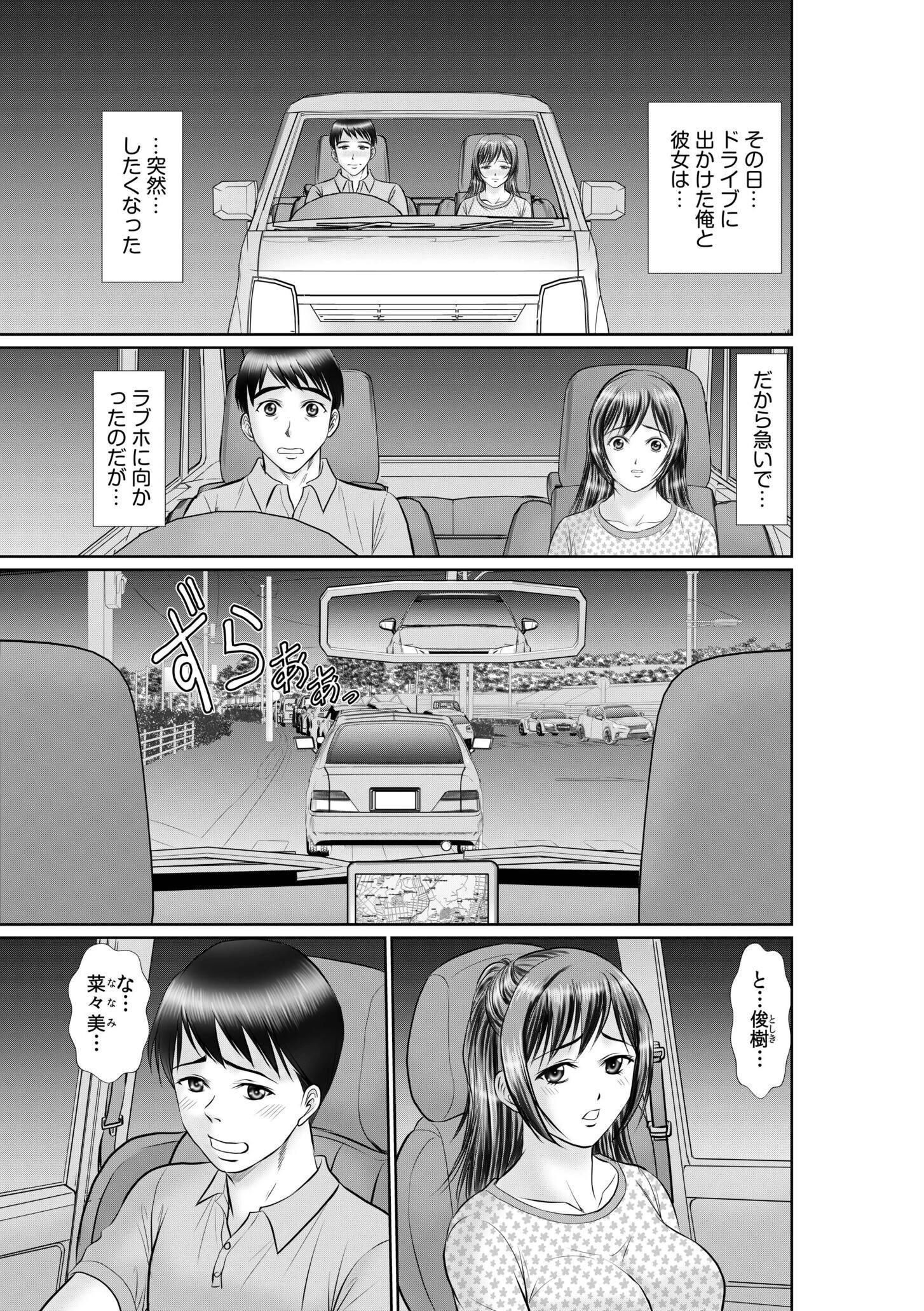 「奥までズンズンきて気持ちイイ…」愛する彼と激しく求め合うイチャラブ絶頂SEX【合冊版】 5ページ