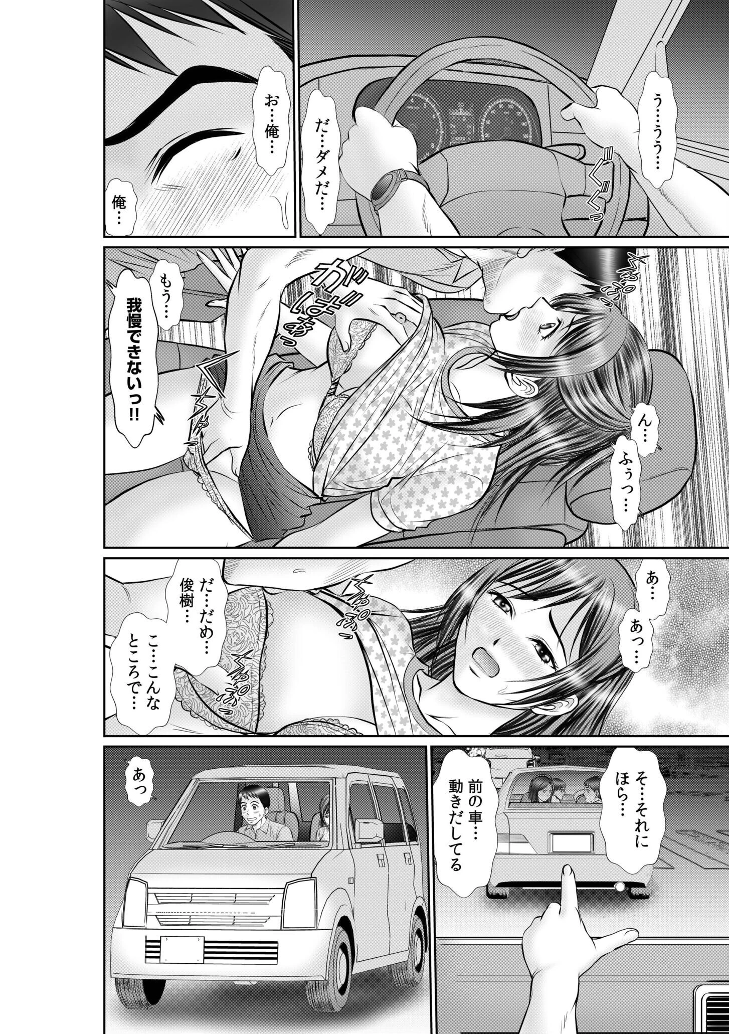 「奥までズンズンきて気持ちイイ…」愛する彼と激しく求め合うイチャラブ絶頂SEX【合冊版】 6ページ