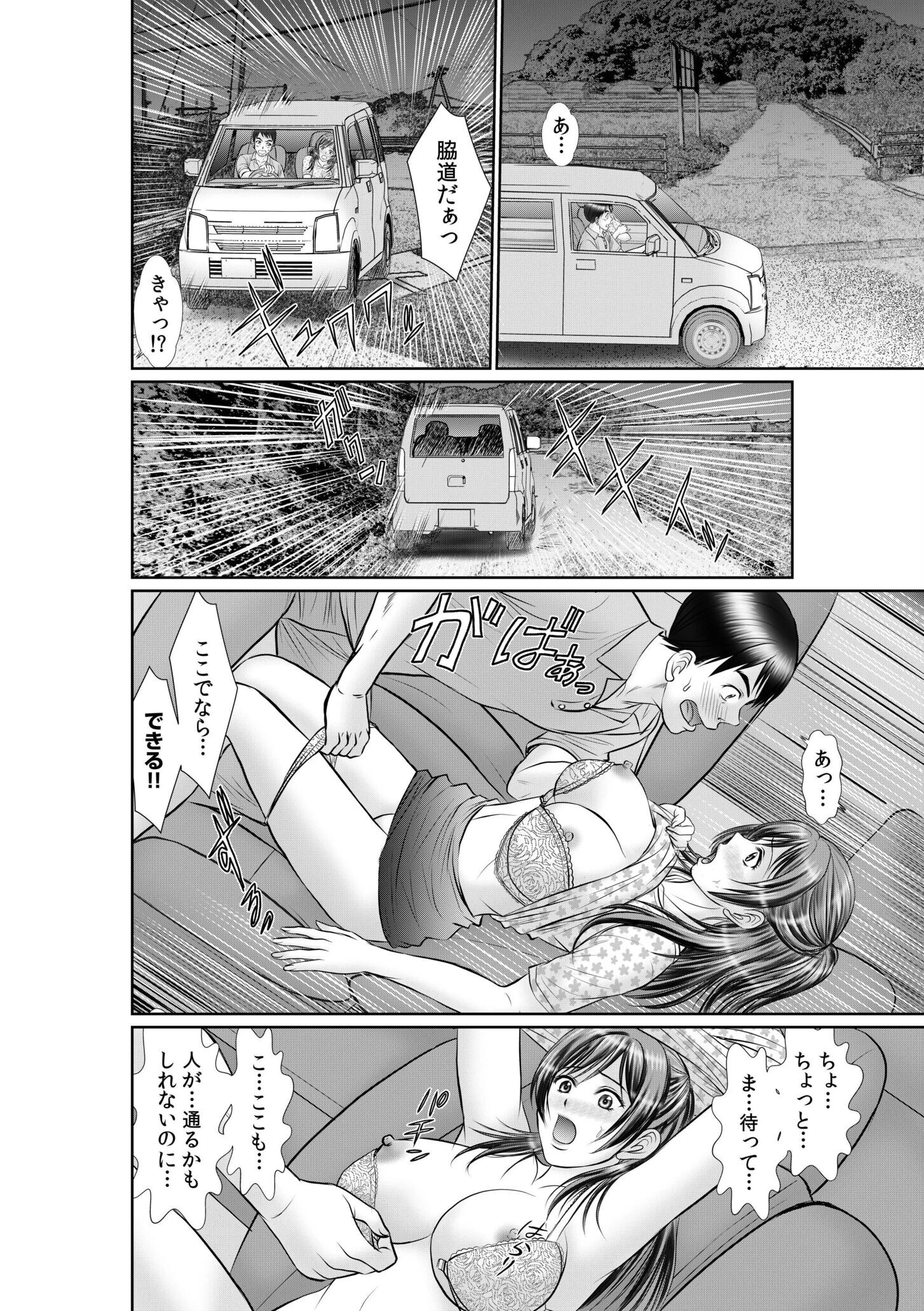 「奥までズンズンきて気持ちイイ…」愛する彼と激しく求め合うイチャラブ絶頂SEX【合冊版】 8ページ
