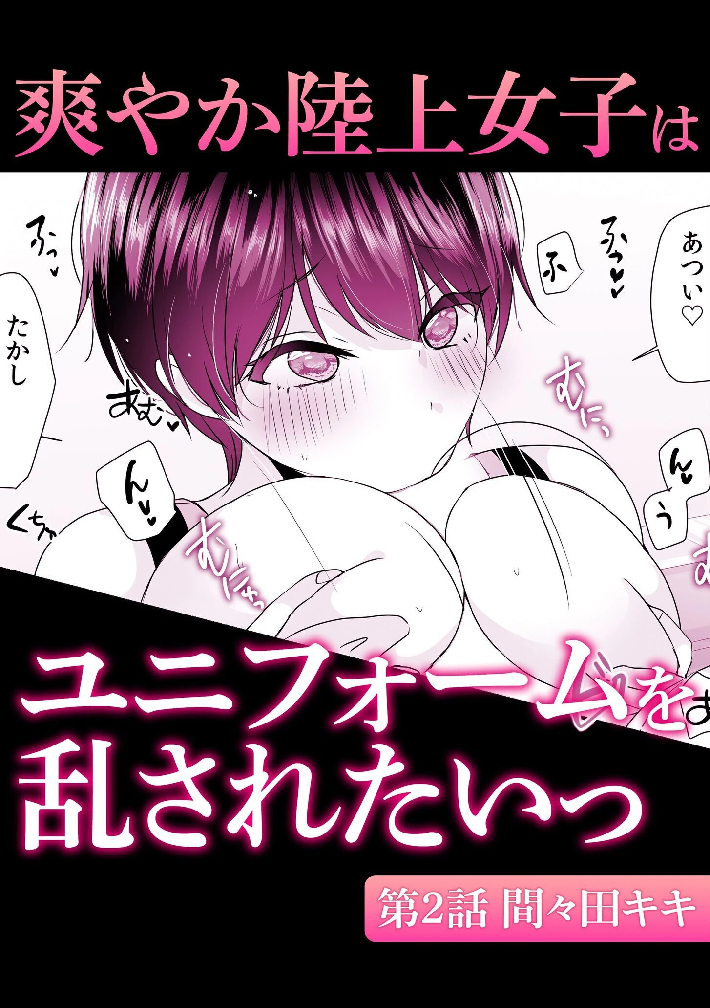 「奥までズンズンきて気持ちイイ…」愛する彼と激しく求め合うイチャラブ絶頂SEX【合冊版】 14ページ