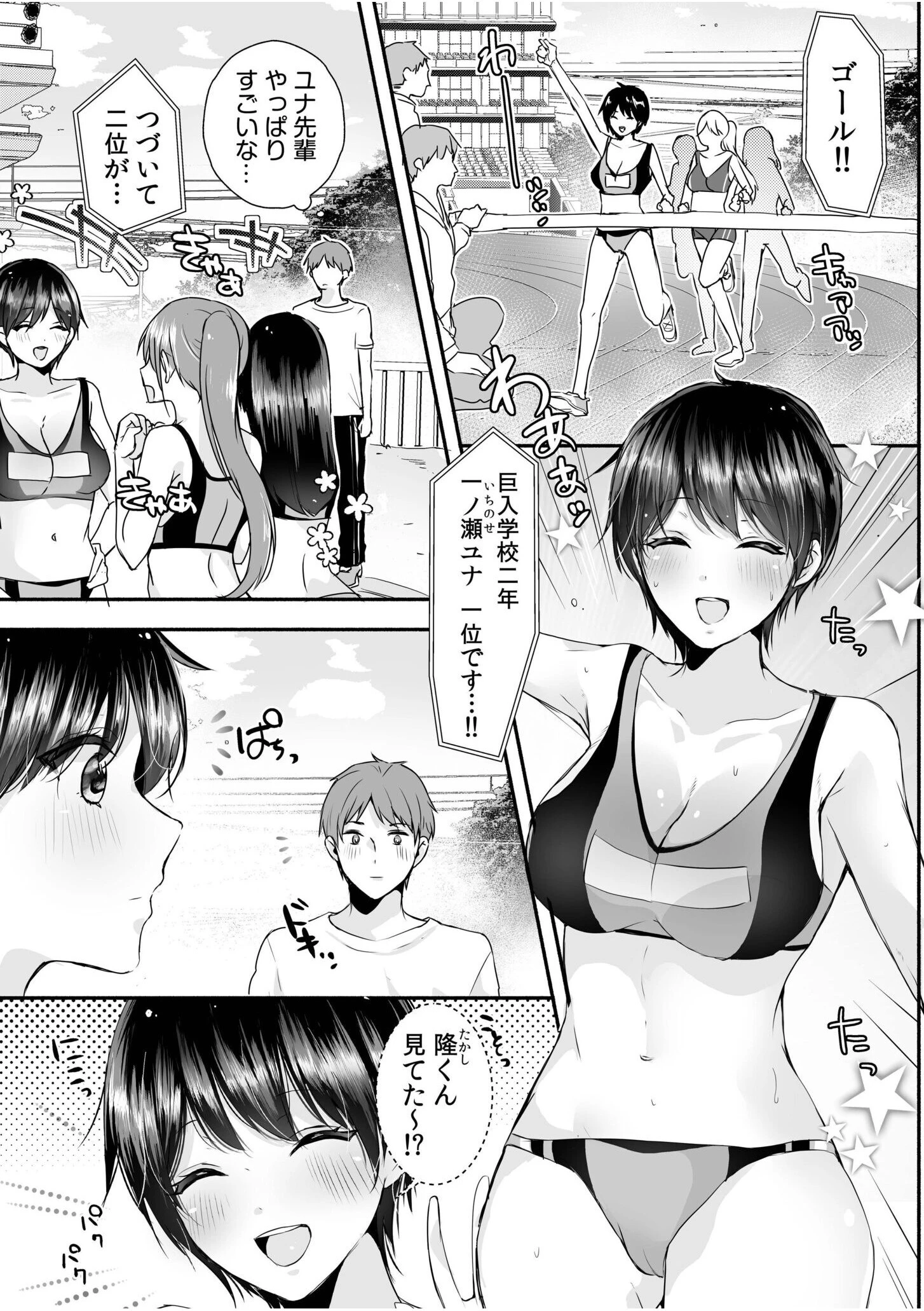 「奥までズンズンきて気持ちイイ…」愛する彼と激しく求め合うイチャラブ絶頂SEX【合冊版】 15ページ