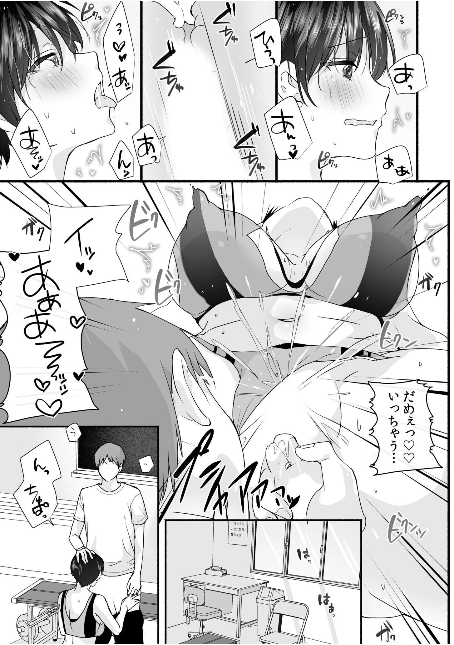 「奥までズンズンきて気持ちイイ…」愛する彼と激しく求め合うイチャラブ絶頂SEX【合冊版】 19ページ