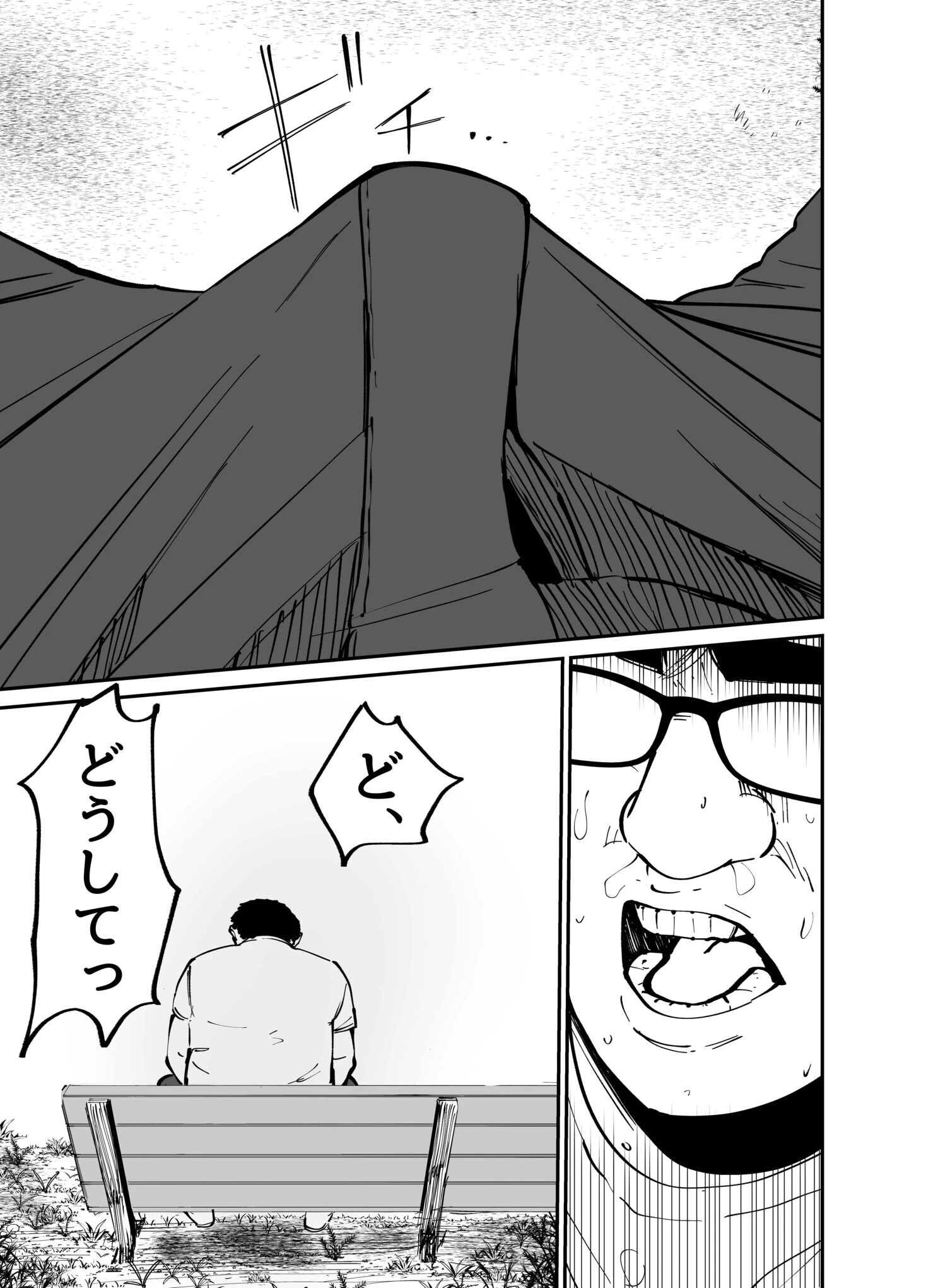 托卵の娘（4） 3ページ