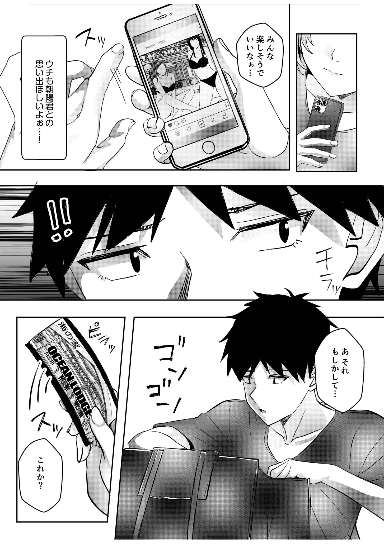 ギャルだくみ〜家出処女とのハメまくり同棲セックス〜（21） 6ページ