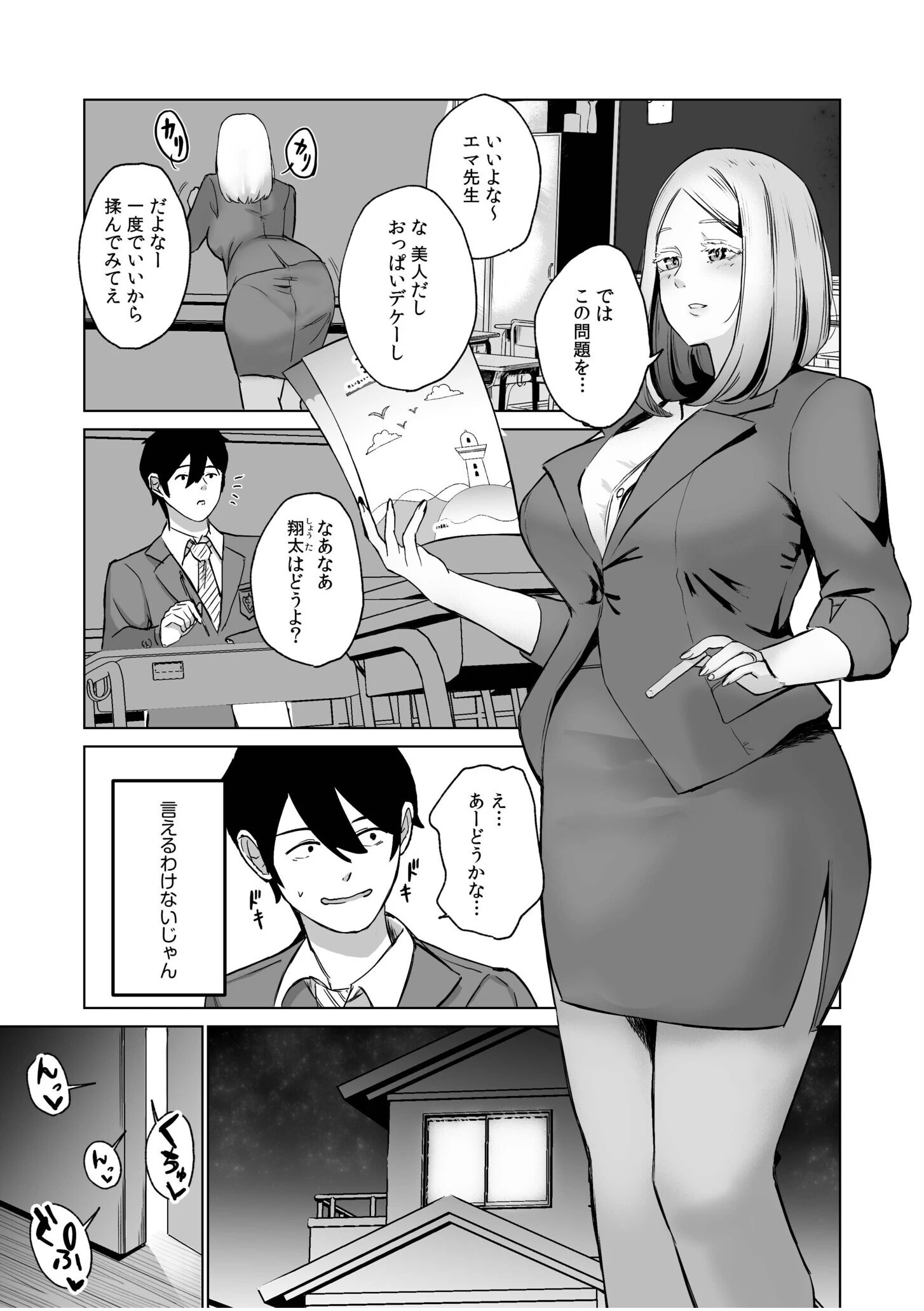 突然俺に外国人ママと義妹ができた話（1） 3ページ