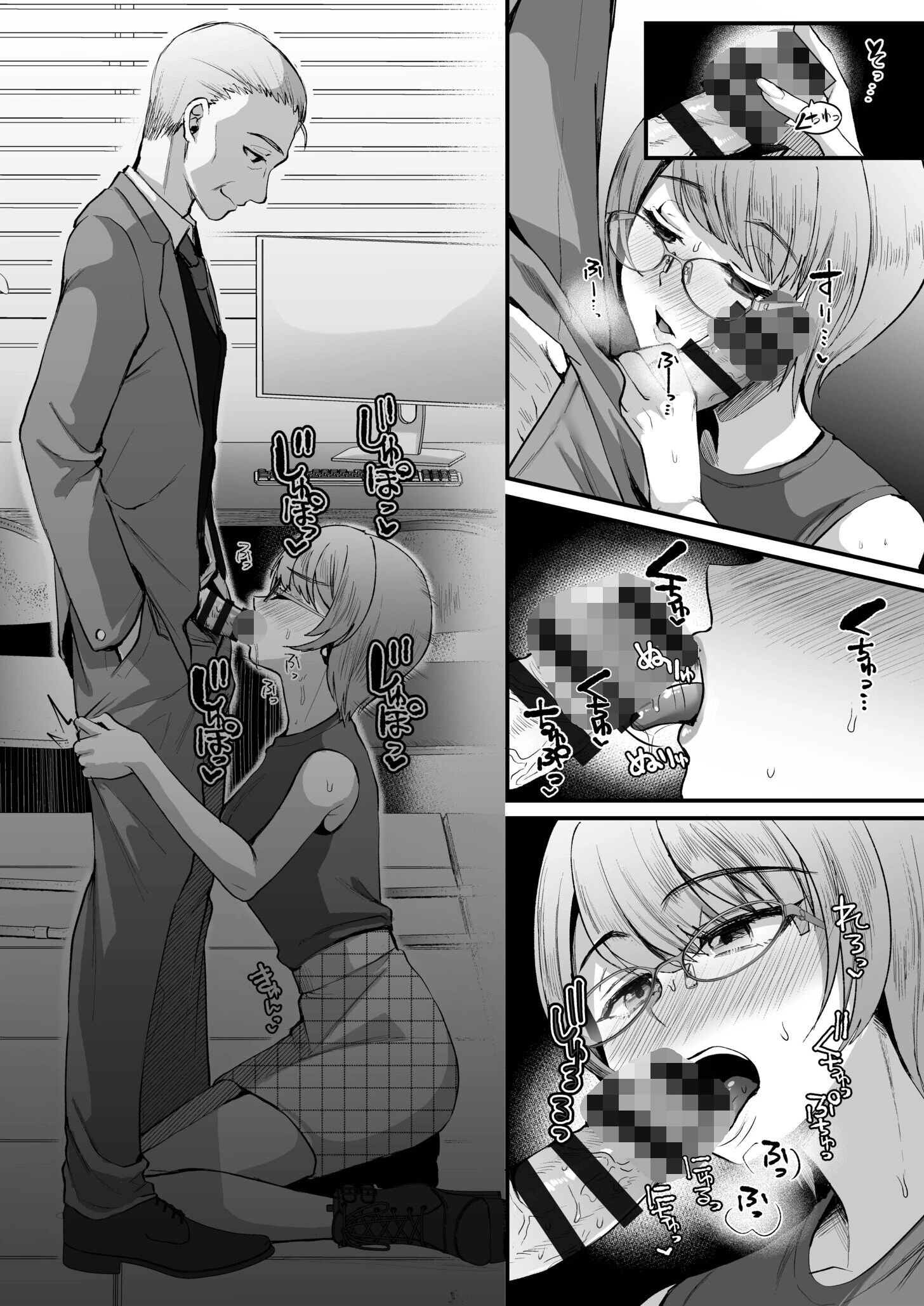 文学女子は絶倫教授の巨根に抗えない【電子単行本】 6ページ