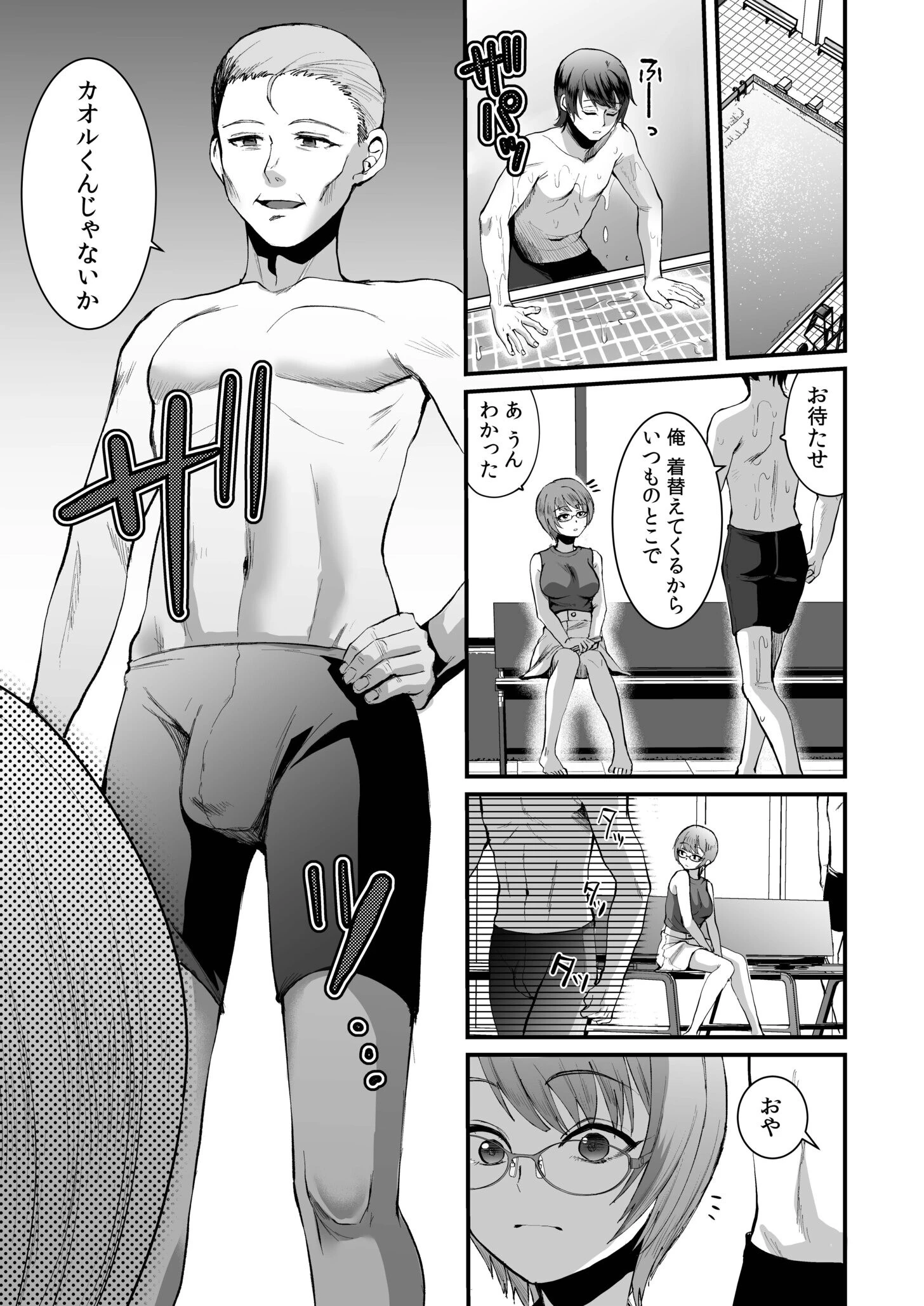 文学女子は絶倫教授の巨根に抗えない【電子単行本】 15ページ