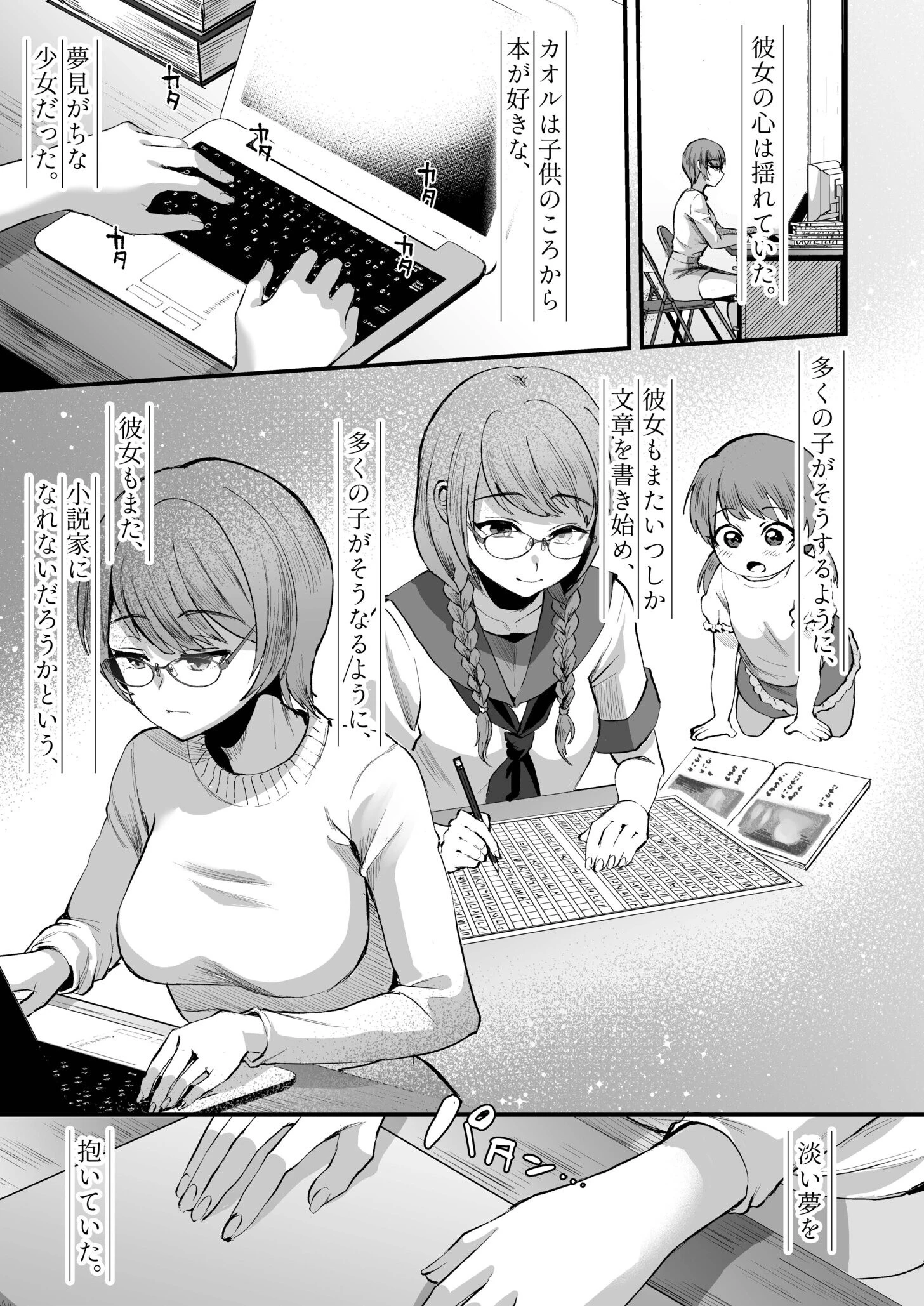 文学女子は絶倫教授の巨根に抗えない FANZA限定版 9ページ