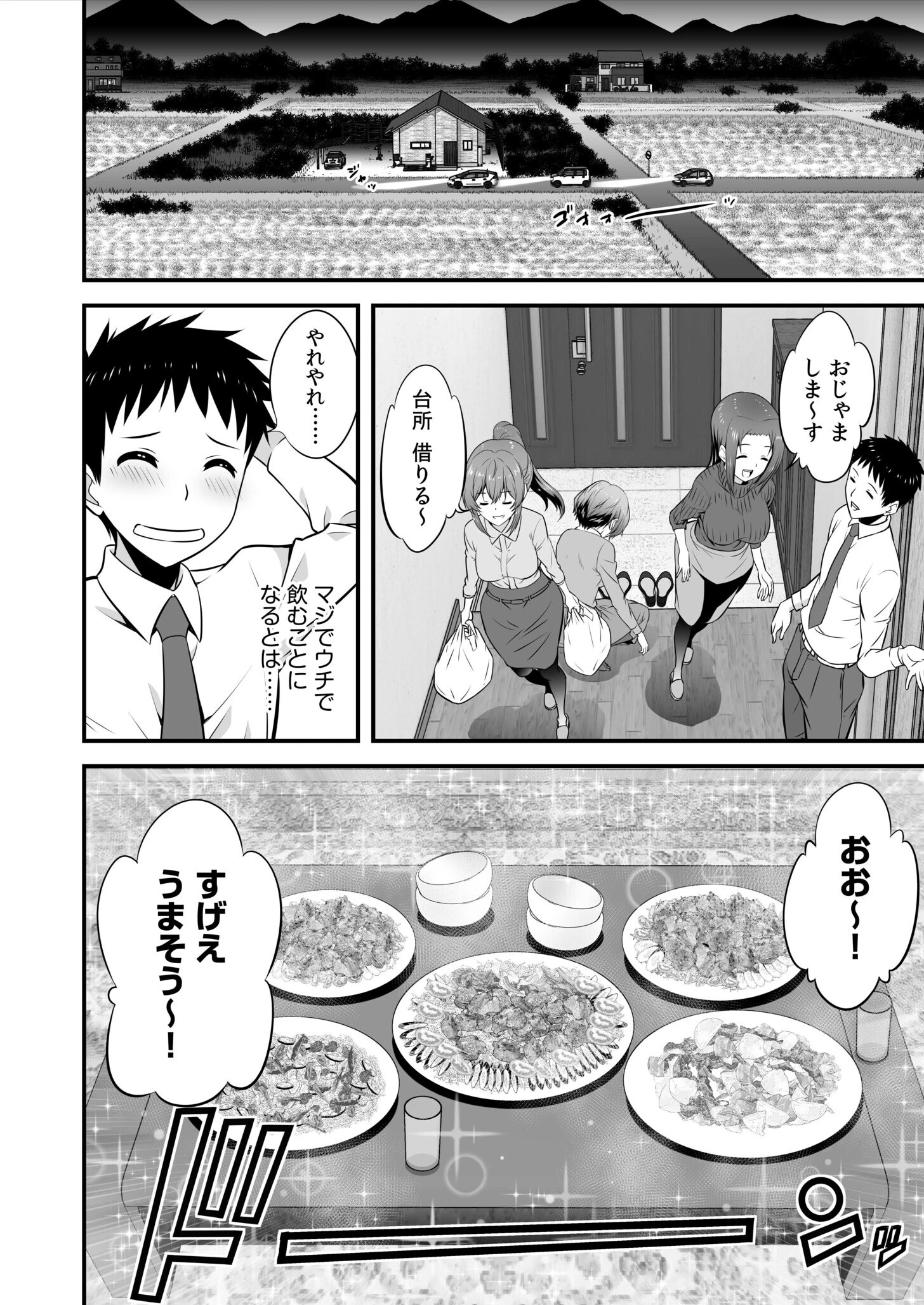 宅飲み！脱衣ハーレムゲーム！！〜罰ゲームからの猛烈ピストンで何度もナカイキ〜【合冊版】vol.1 6ページ