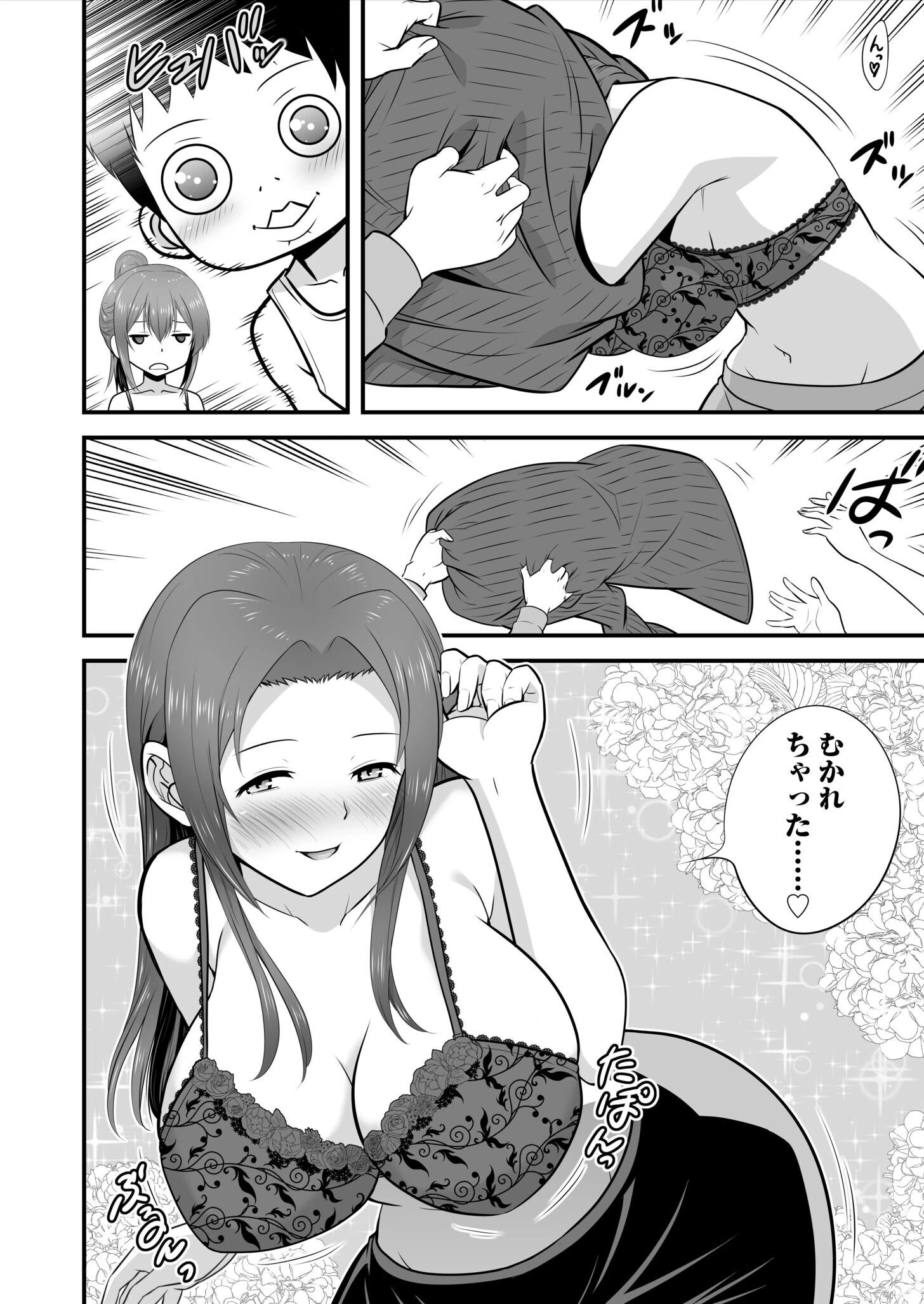 宅飲み！脱衣ハーレムゲーム！！〜罰ゲームからの猛烈ピストンで何度もナカイキ〜【合冊版】vol.1 14ページ