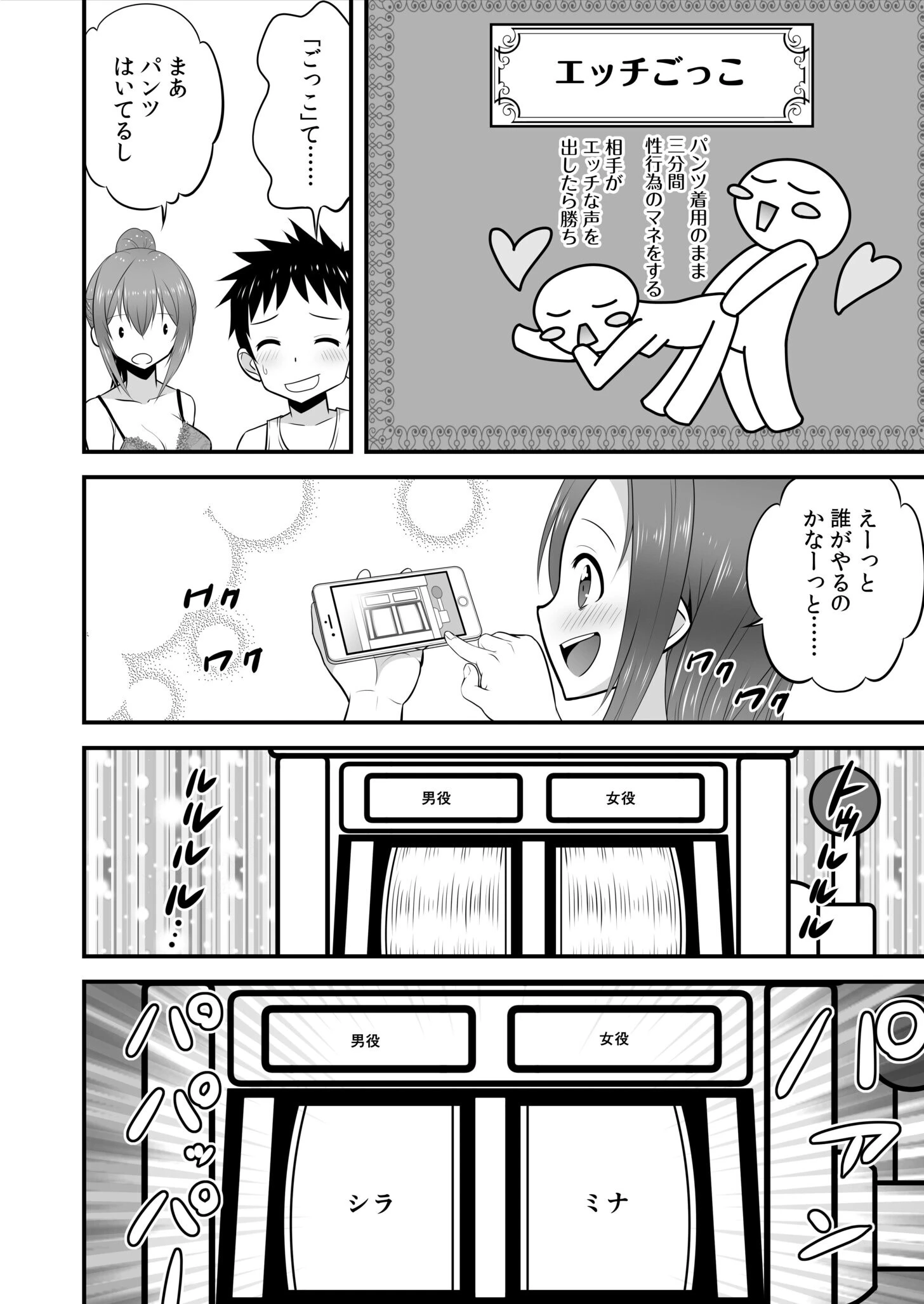 宅飲み！脱衣ハーレムゲーム！！〜罰ゲームからの猛烈ピストンで何度もナカイキ〜【合冊版】vol.1 20ページ