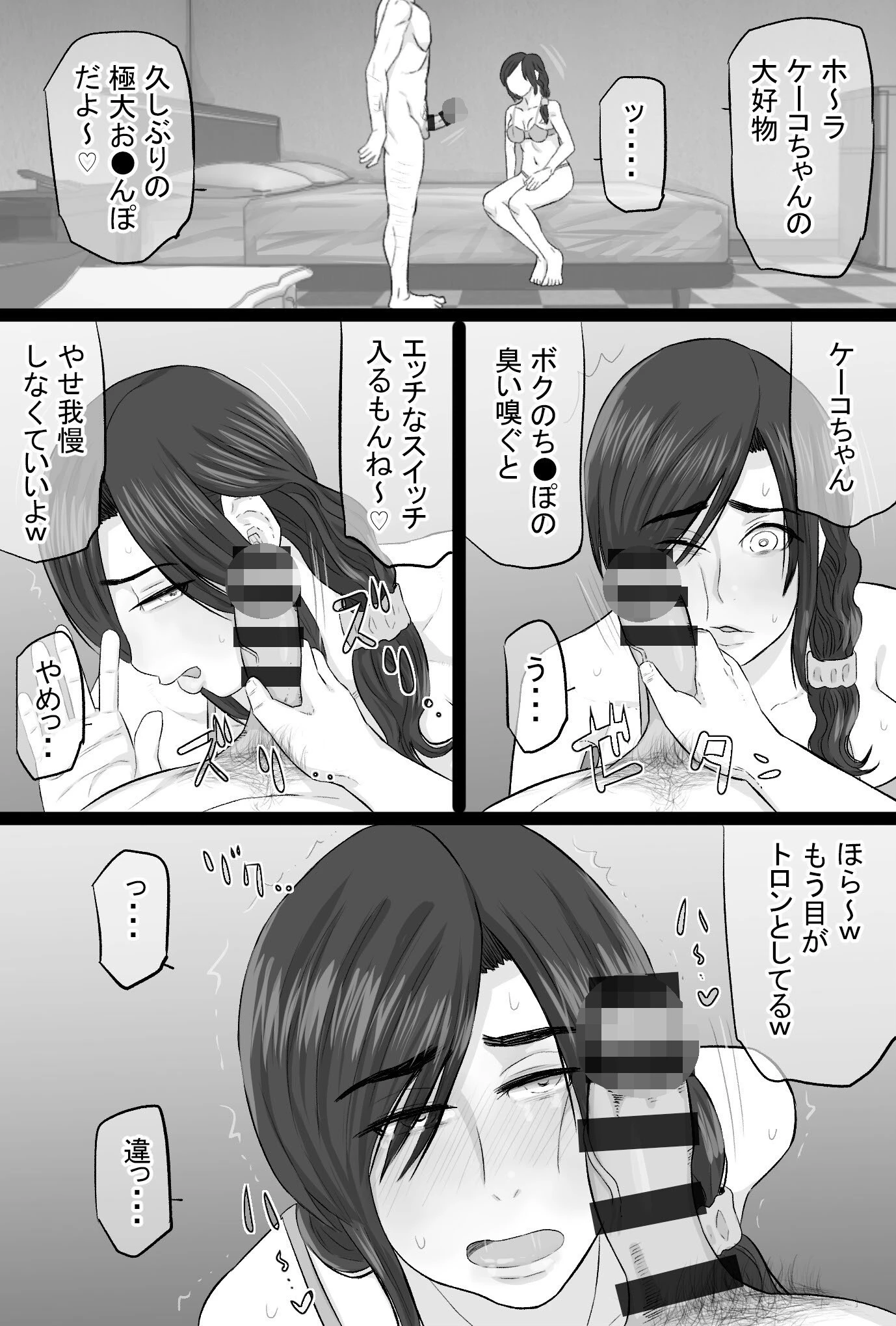 染色妻（11）〜その後の地味巨乳妻清水恵子4夫婦円満編〜 5ページ