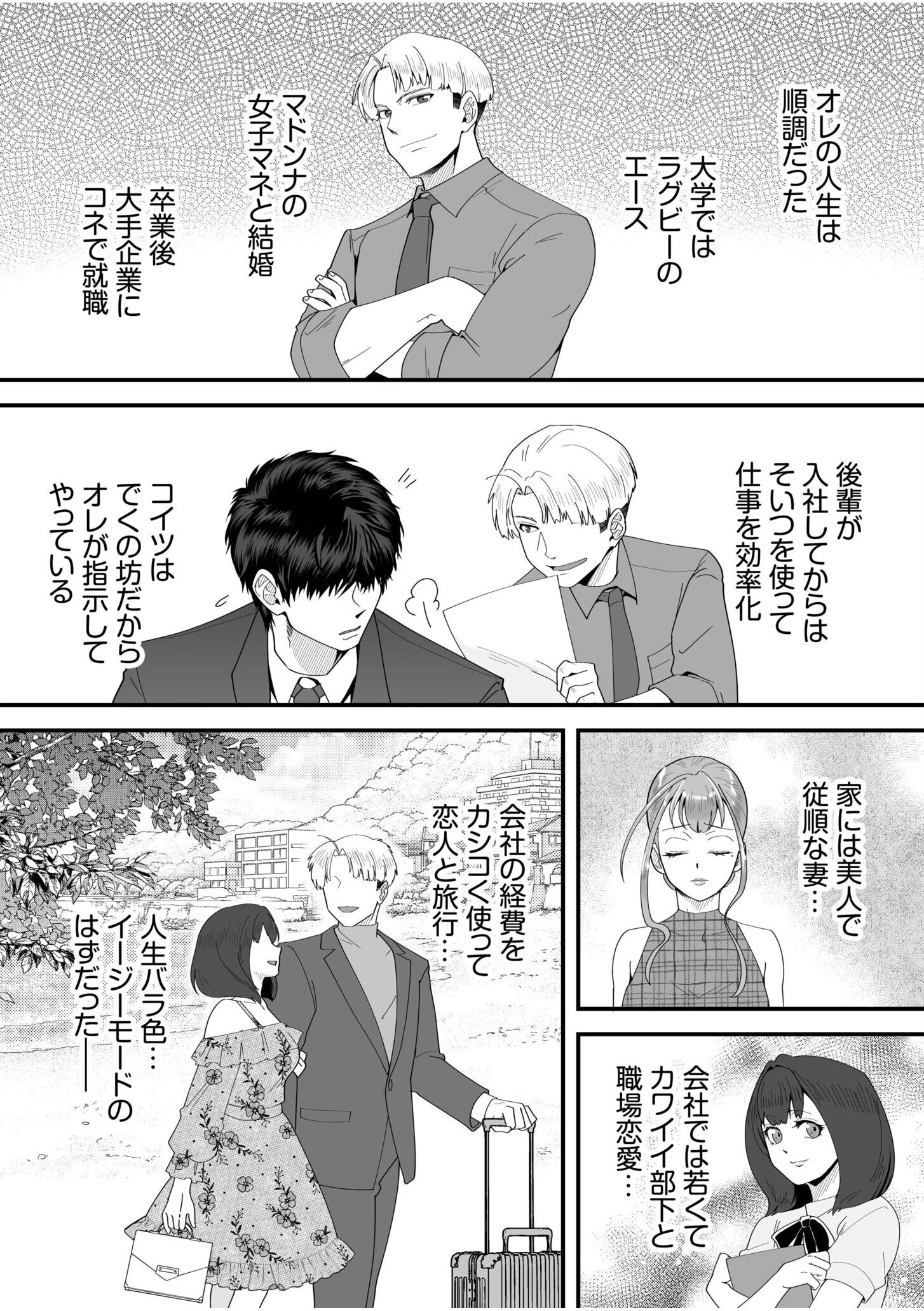 「俺なら…貴女を放っておかない」クズ夫の部下に執着セックスでイキ狂わされて(6) 3ページ