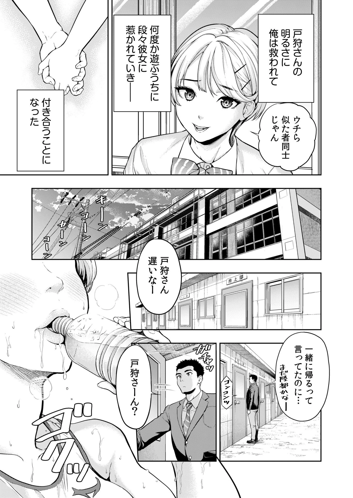 痴女リズム(17) 7ページ