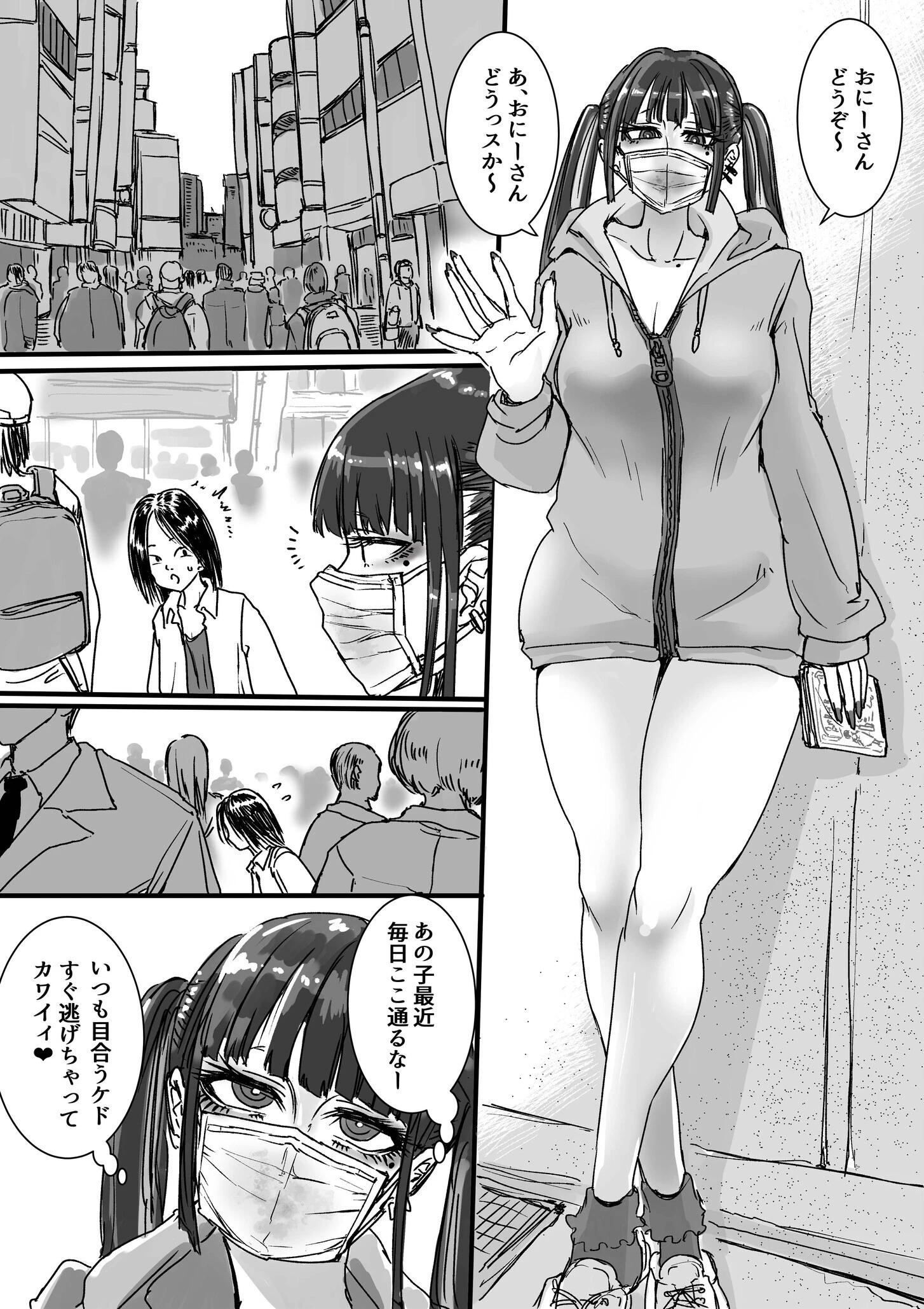 トイレの地雷ちゃん（単話） 3ページ