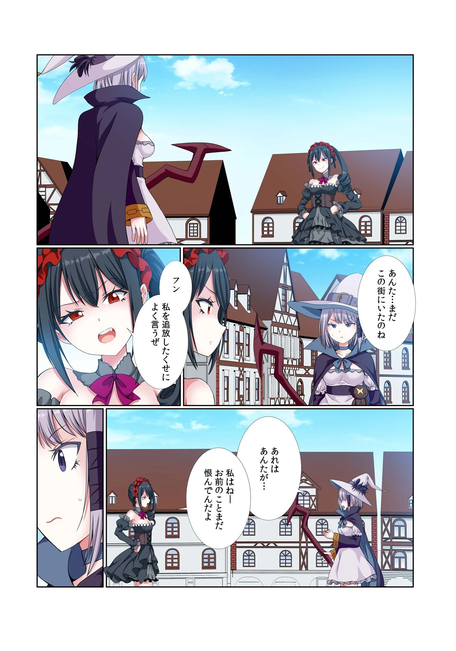 パーティ内できもがられた脳筋戦士の俺でもモテモテになることができました(13) 3ページ