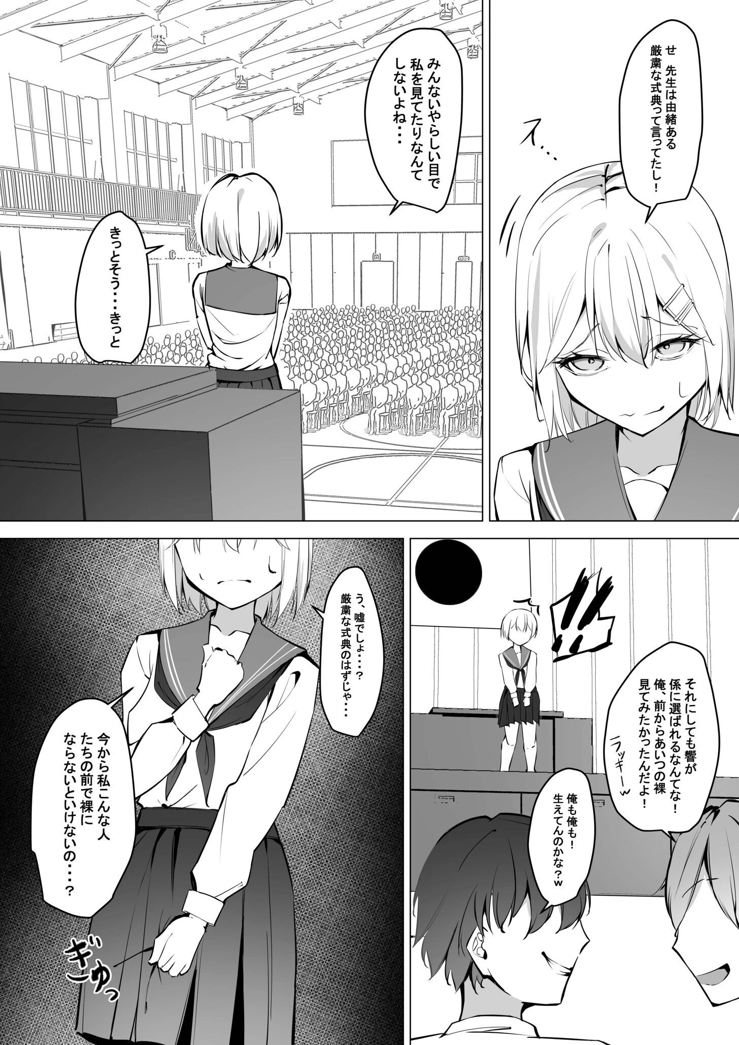 全裸登校係（1） 10ページ