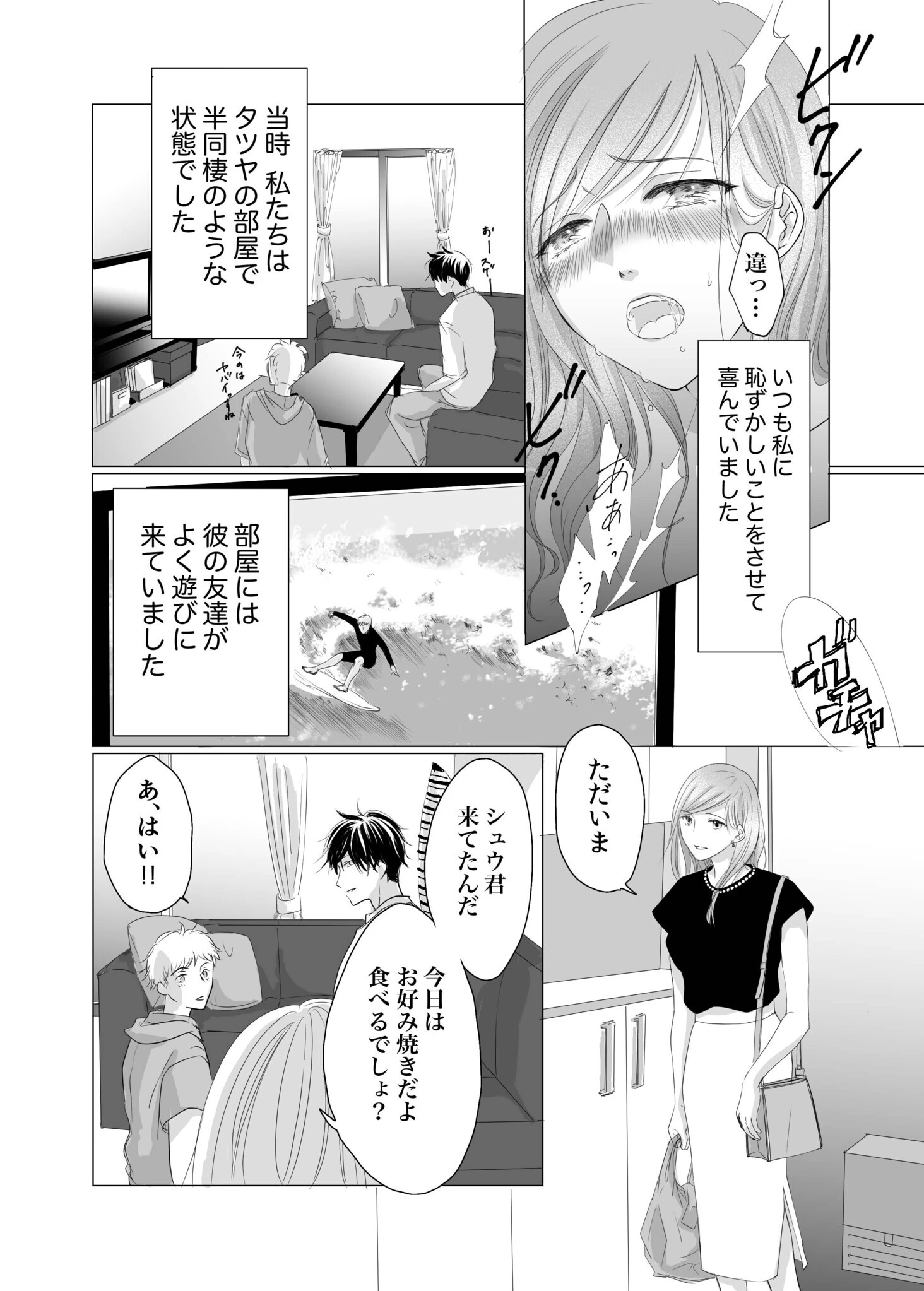 リナの体験談（1）〜ショーパンの隙間からノーパン露出〜 8ページ