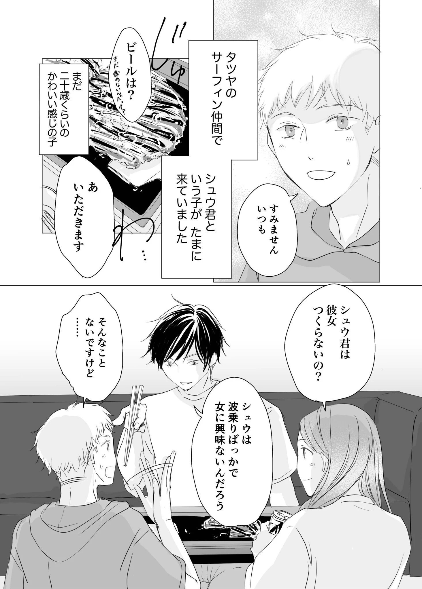 リナの体験談（1）〜ショーパンの隙間からノーパン露出〜 9ページ