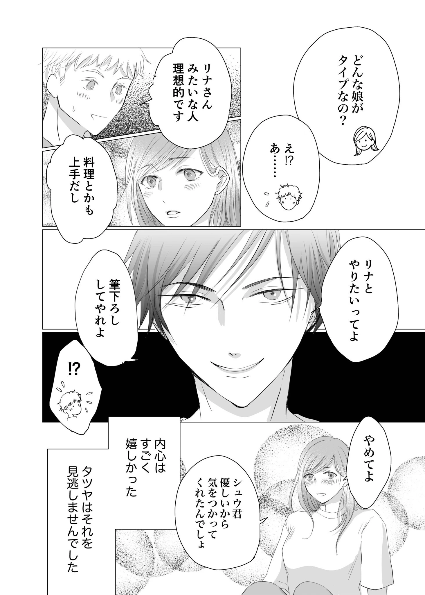 リナの体験談（1）〜ショーパンの隙間からノーパン露出〜 10ページ