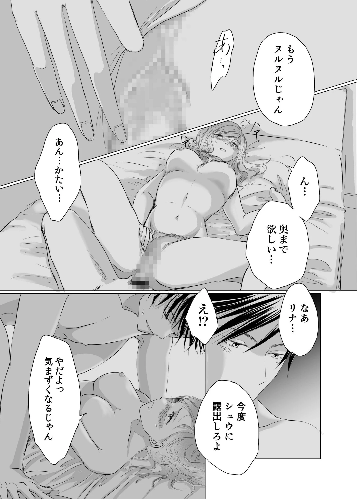 リナの体験談（1）〜ショーパンの隙間からノーパン露出〜 11ページ