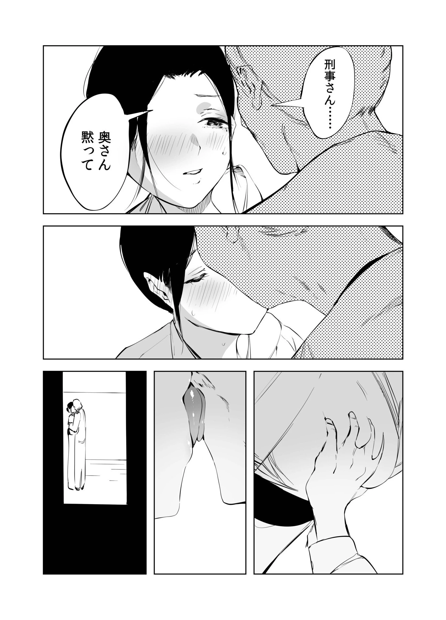 煙花のひめごと（3） 9ページ