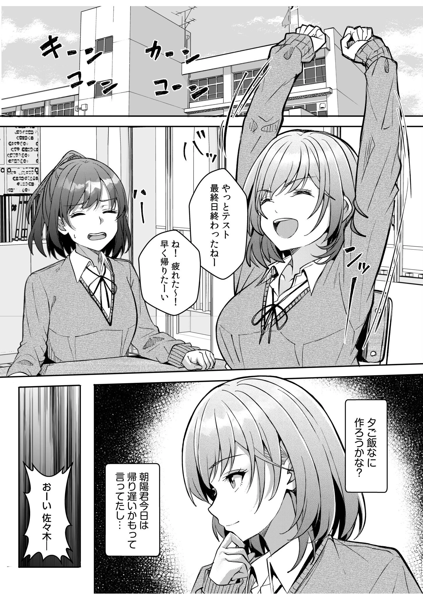 ギャルだくみ〜家出処女とのハメまくり同棲セックス〜（23） 3ページ