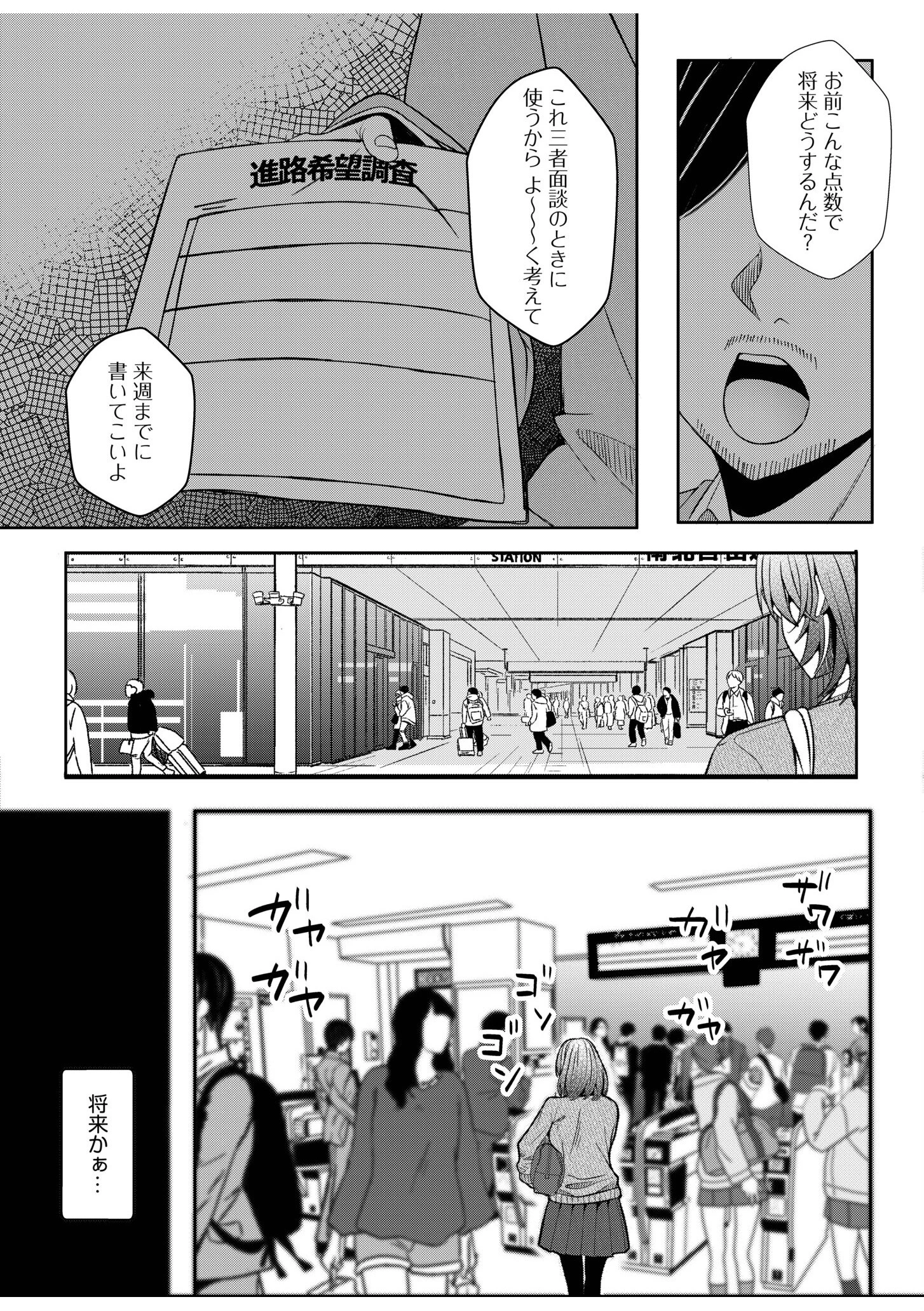 ギャルだくみ〜家出処女とのハメまくり同棲セックス〜（23） 6ページ