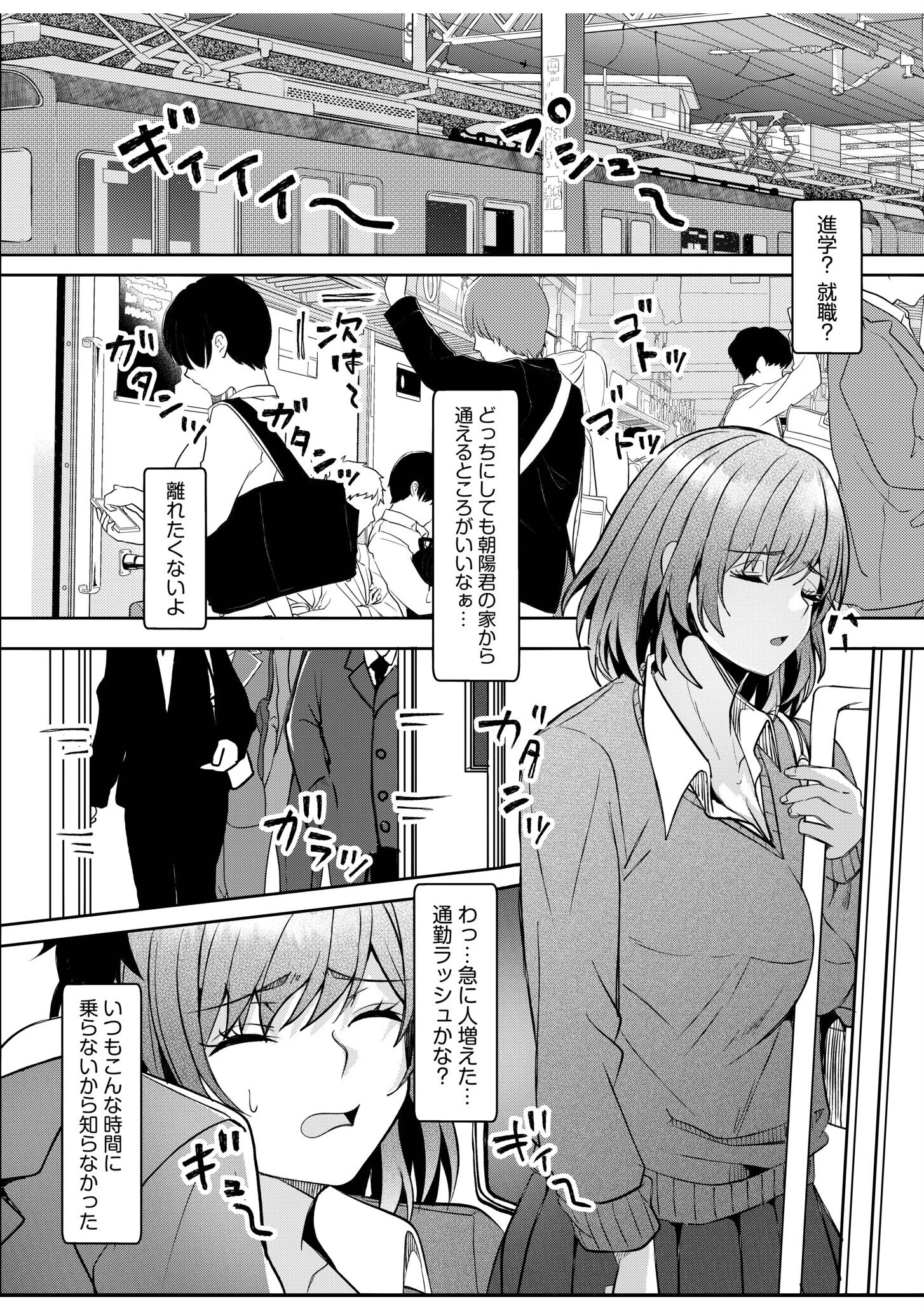 ギャルだくみ〜家出処女とのハメまくり同棲セックス〜（23） 7ページ