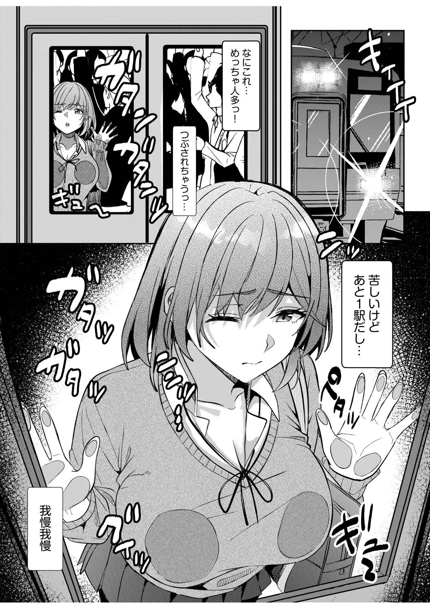 ギャルだくみ〜家出処女とのハメまくり同棲セックス〜（23） 8ページ