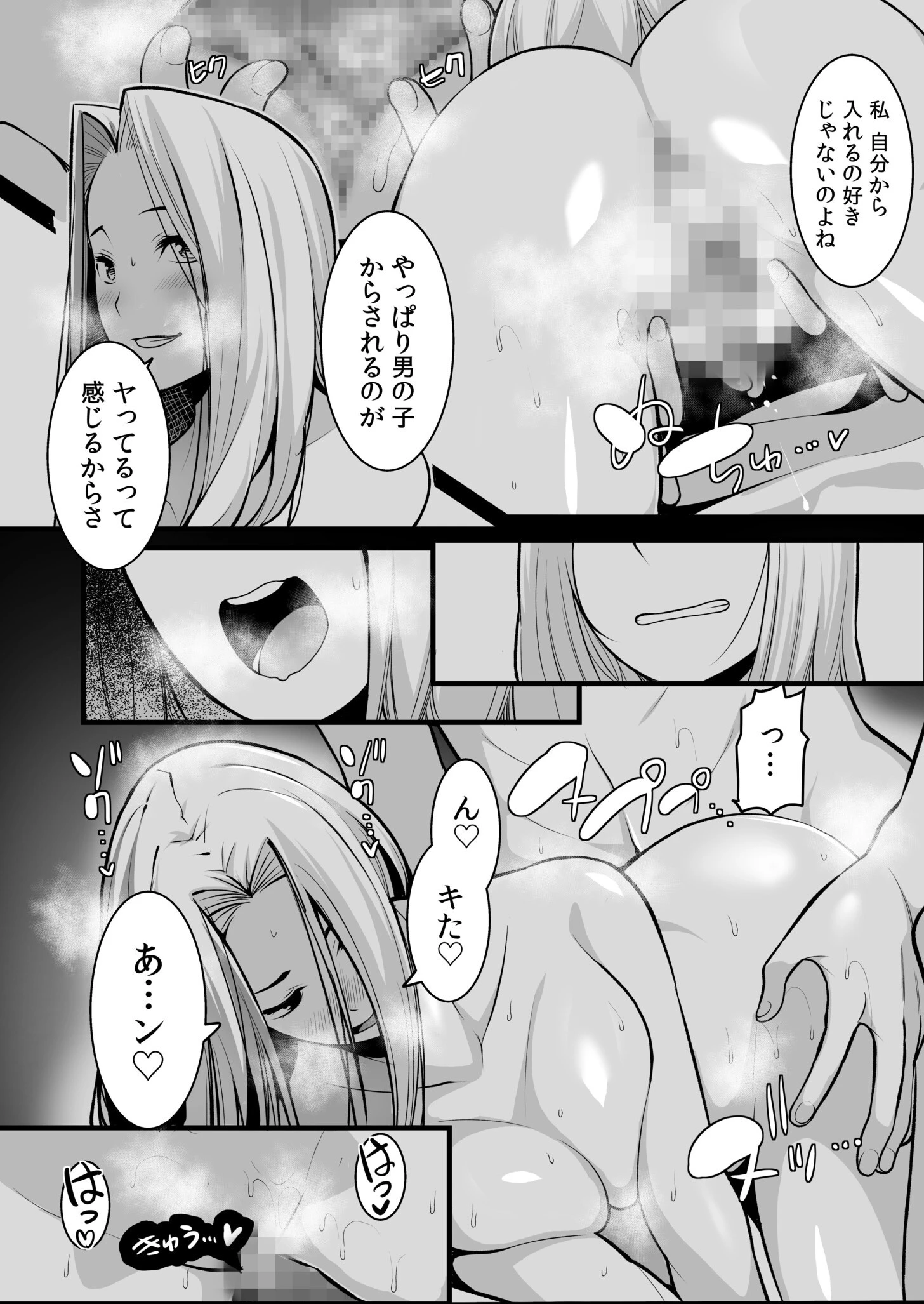 【超ボリューム全集】墜とされた学生妻&ワケあり女子 桐生真澄セレクション 22ページ