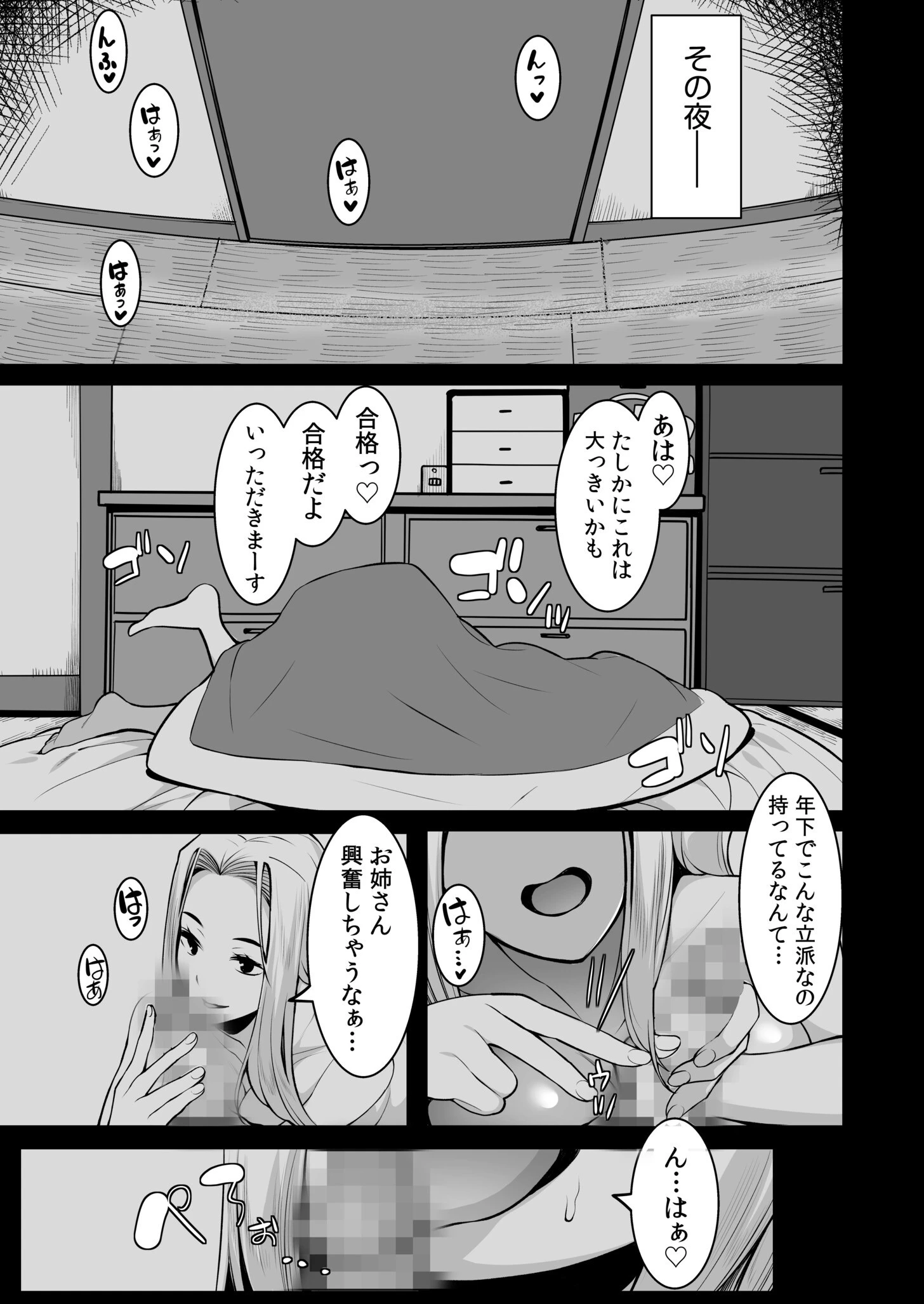 【超ボリューム全集】墜とされた学生妻＆ワケあり女子 桐生真澄セレクション【デジタル特装版】 17ページ