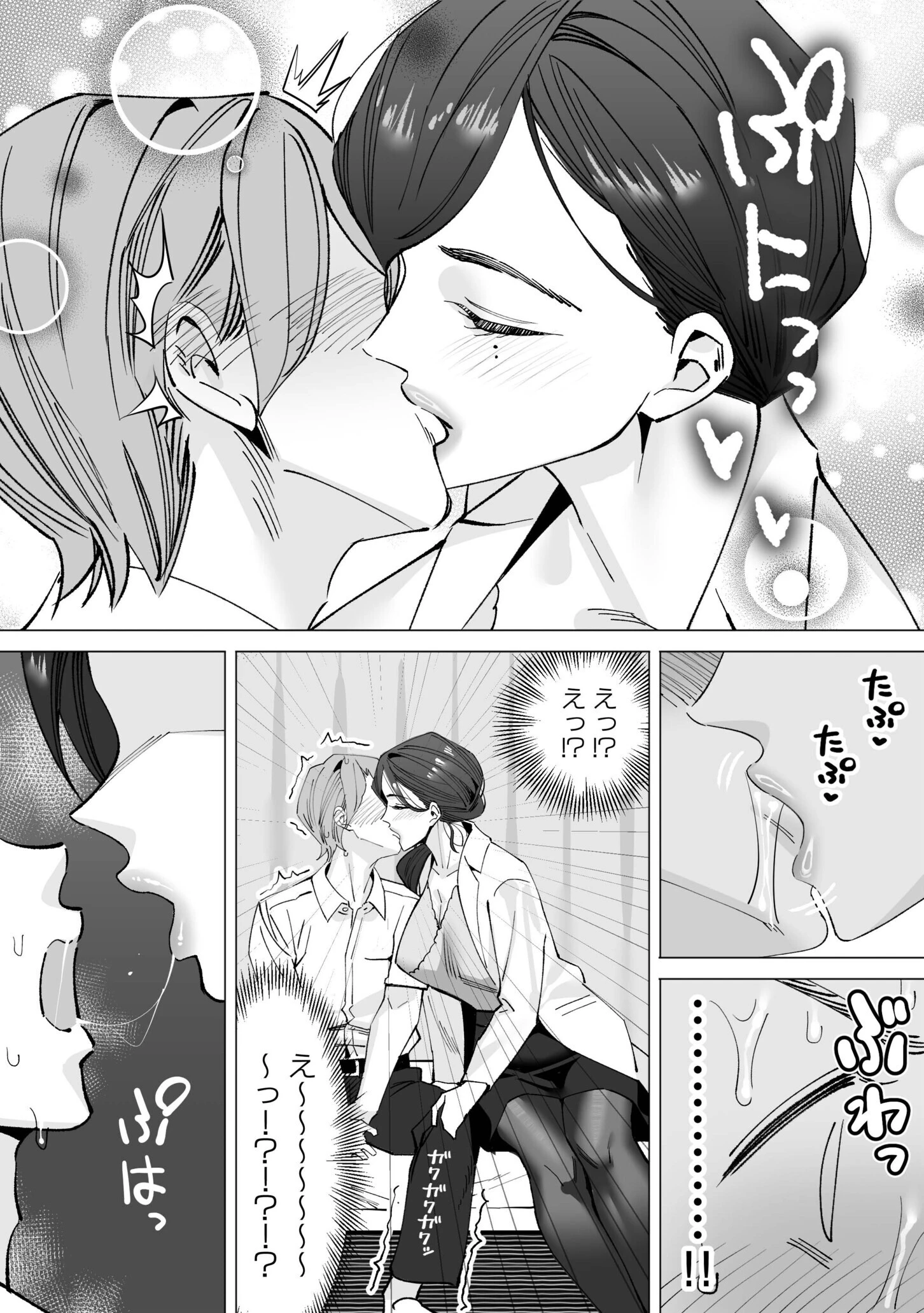 保健室のセンセ〜童貞くん筆下ろし搾精録〜【合冊版】 10ページ