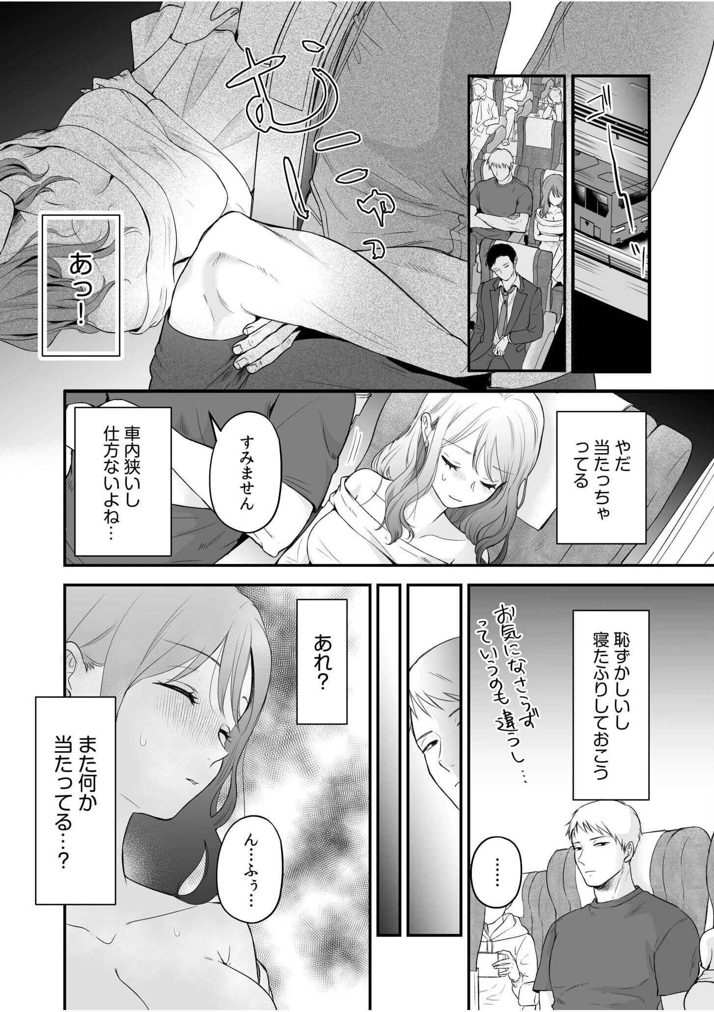 「イキ顔みんなに見られちゃう…っ」スリルたっぷりの密着エッチでとめられない背徳×快楽トリップ 6ページ