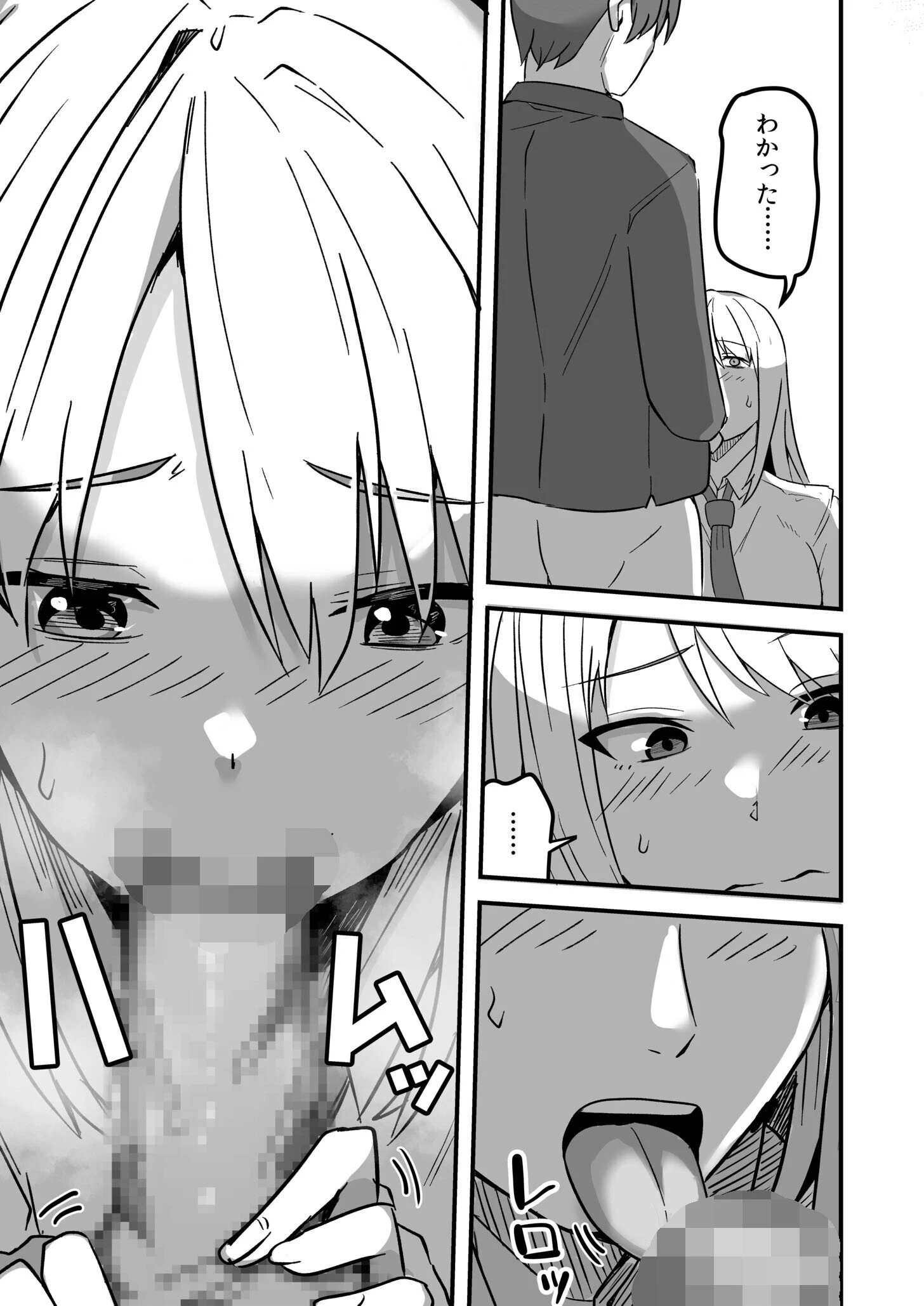 コンビニ店員の俺が、DVされてた幼馴染JKを助けてしあわセックスする話【電子単行本】 21ページ