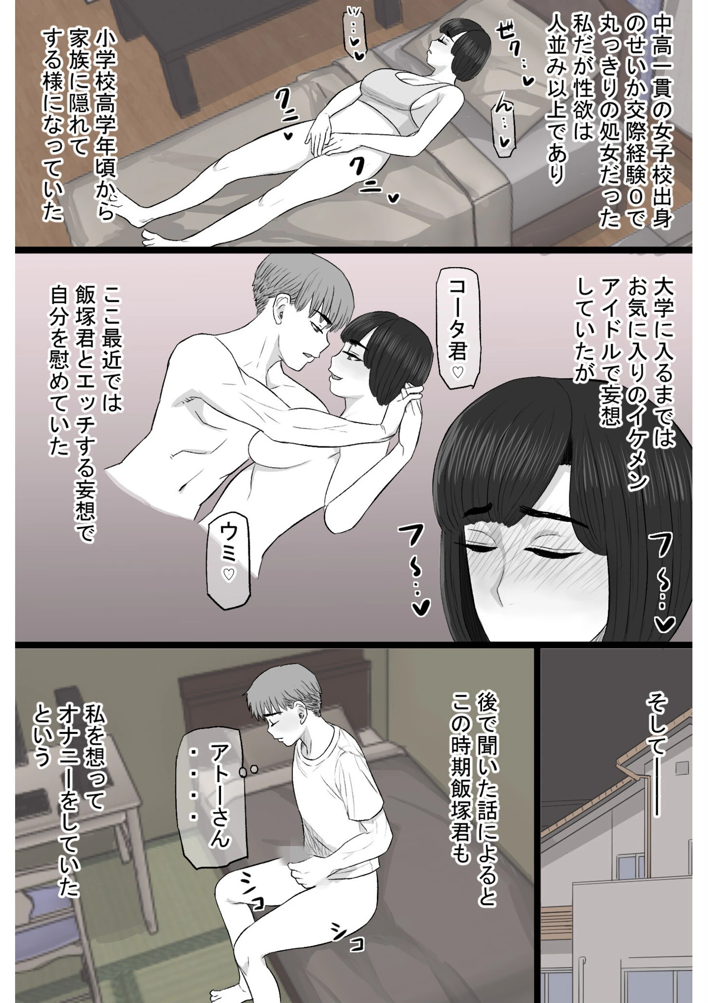 染色妻〜遺伝子レベルであなたに染まる〜（3） 12ページ