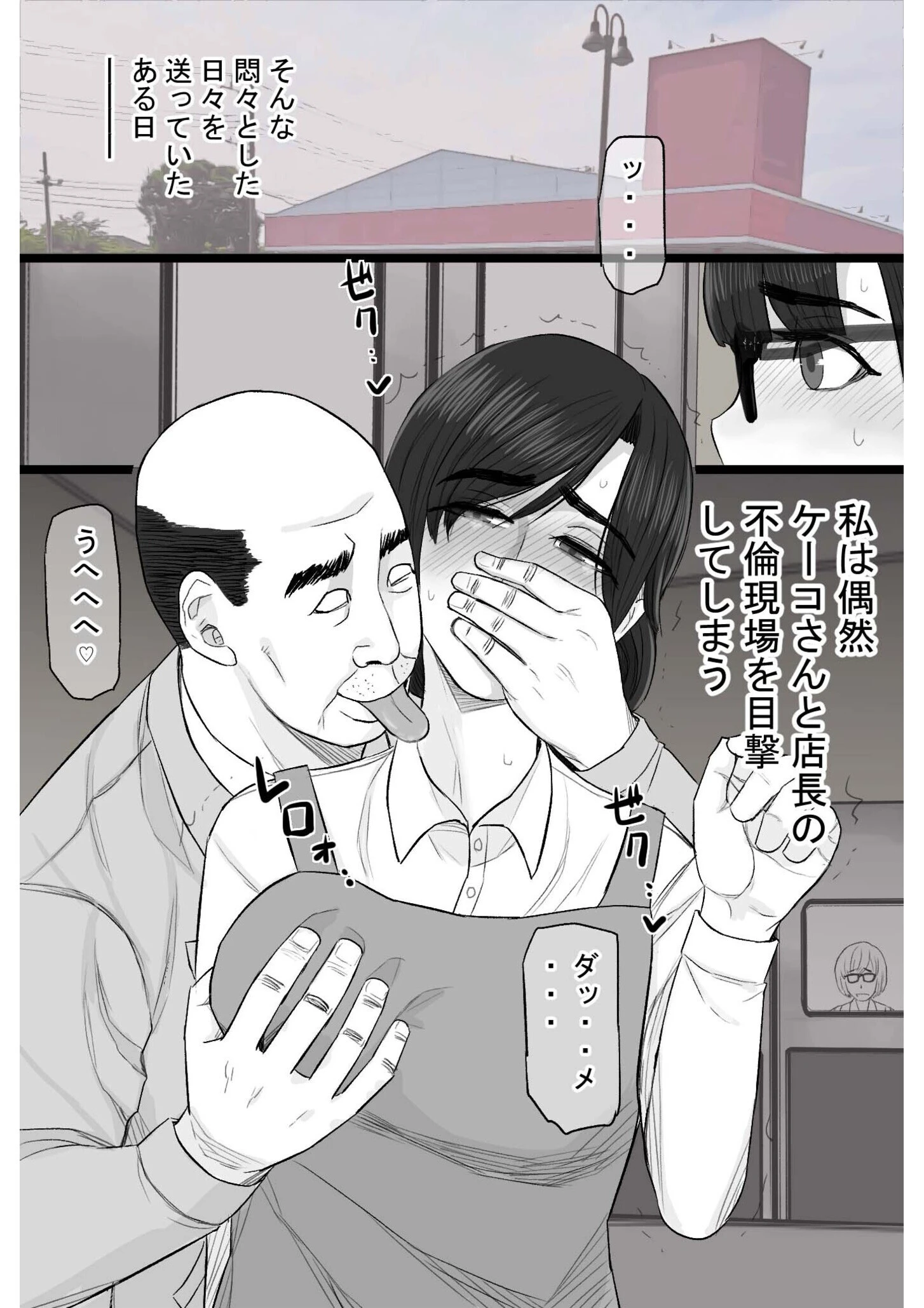 染色妻〜遺伝子レベルであなたに染まる〜（3） 13ページ