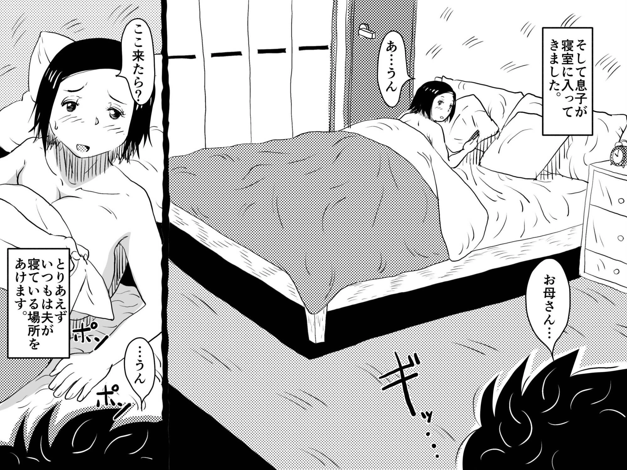 お母さんと僕【電子単行本】1巻 10ページ