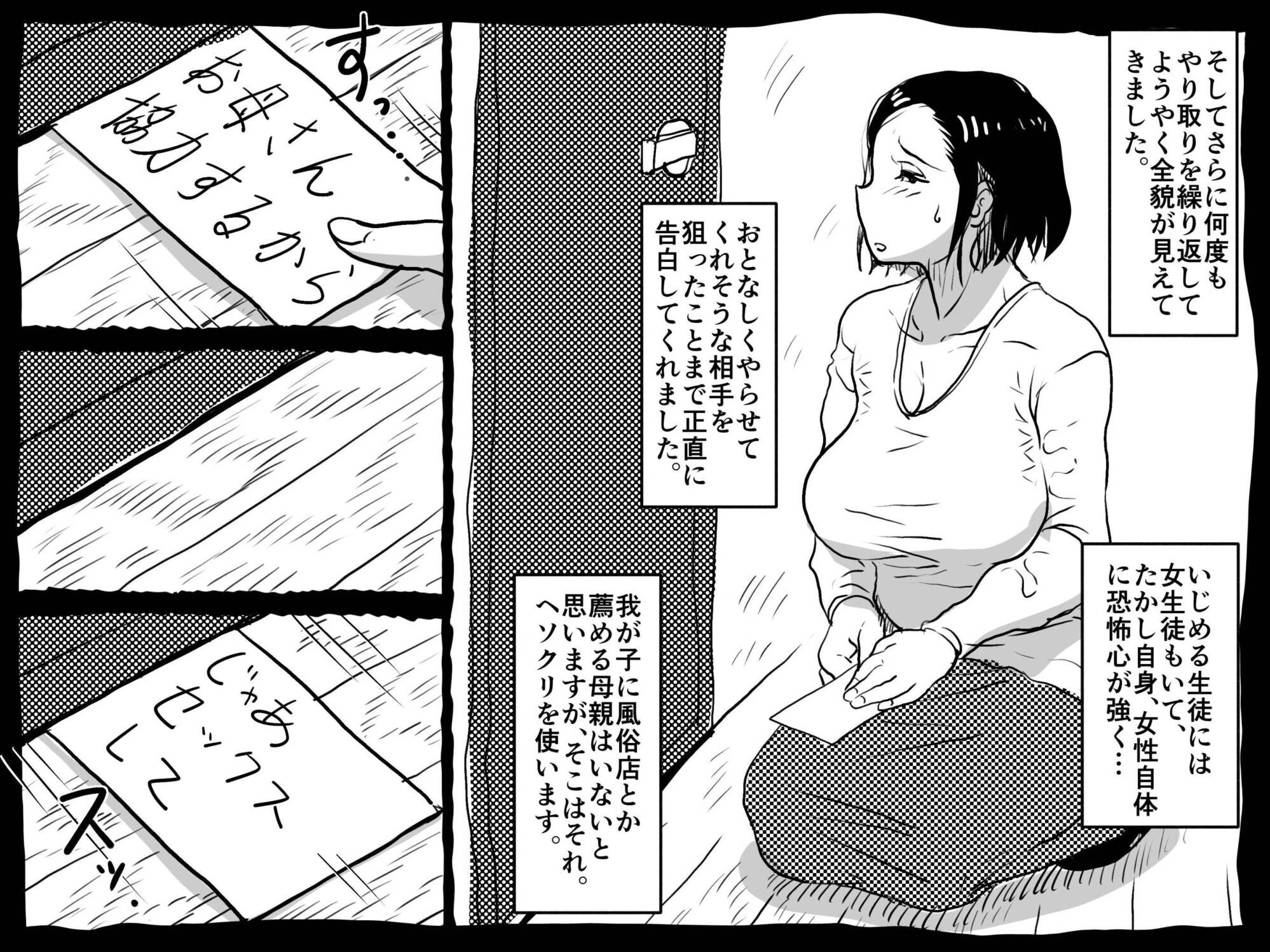 お母さんと僕【電子単行本】1巻 15ページ