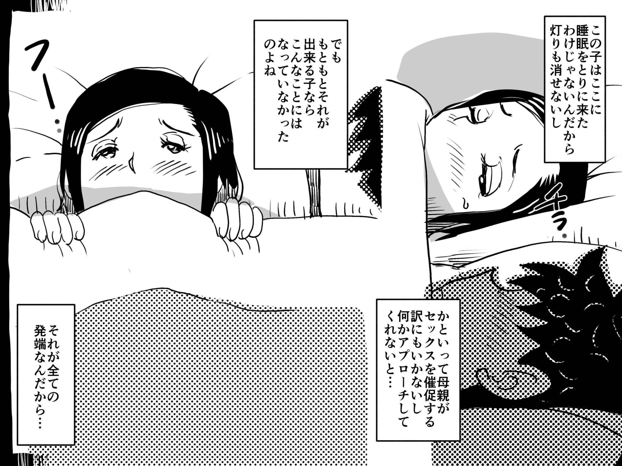 お母さんと僕【電子単行本】【デジタル特装版】 13ページ