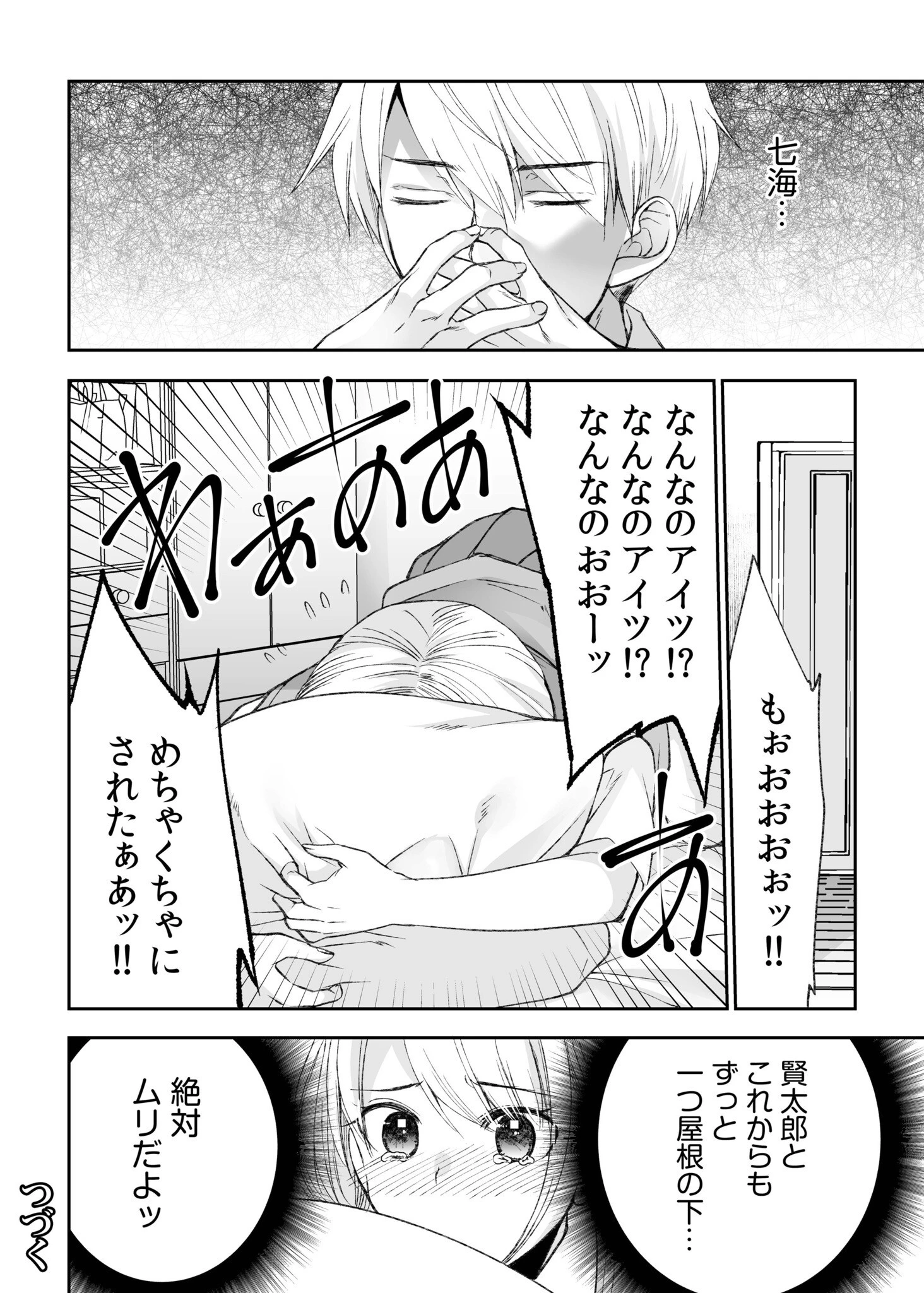 【超ボリューム全集】挿れたがりカノジョ＆幼なじみ義姉 佐倉はなつみセレクション 28ページ