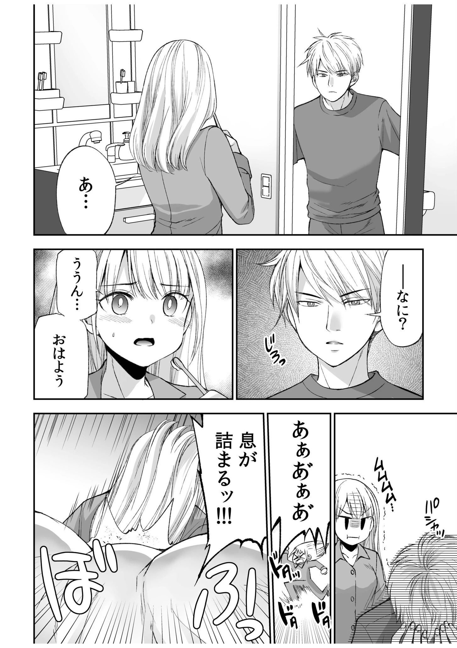 【超ボリューム全集】挿れたがりカノジョ&幼なじみ義姉 佐倉はなつみセレクション【デジタル特装版】 10ページ