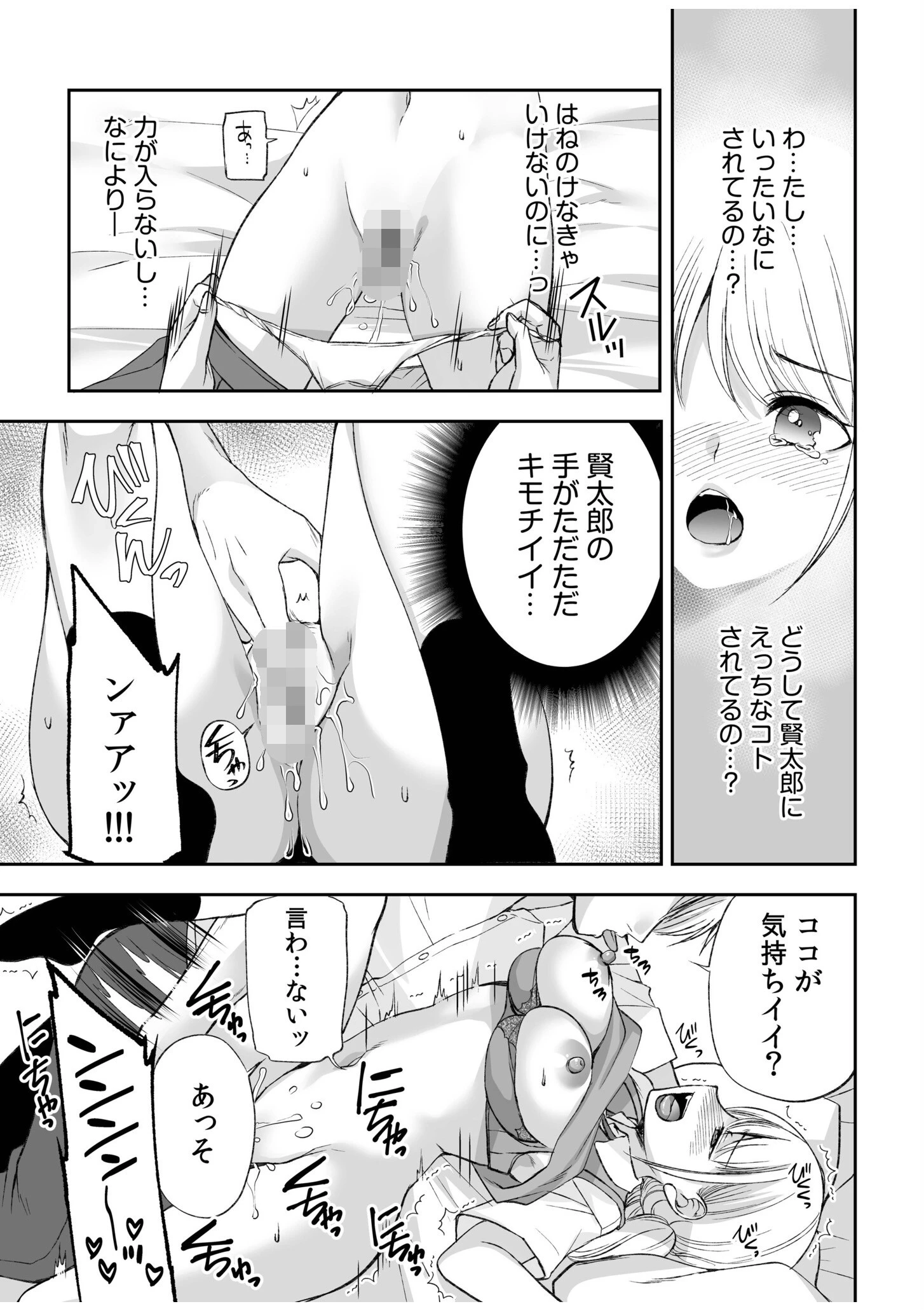 【超ボリューム全集】挿れたがりカノジョ&幼なじみ義姉 佐倉はなつみセレクション【デジタル特装版】 21ページ