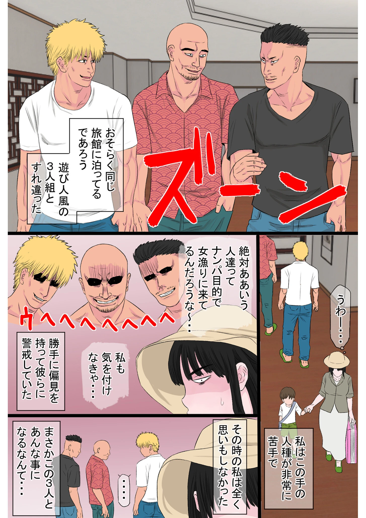 黒髪ツリ目ママと渚のヤリサー物語【合冊版】 5ページ