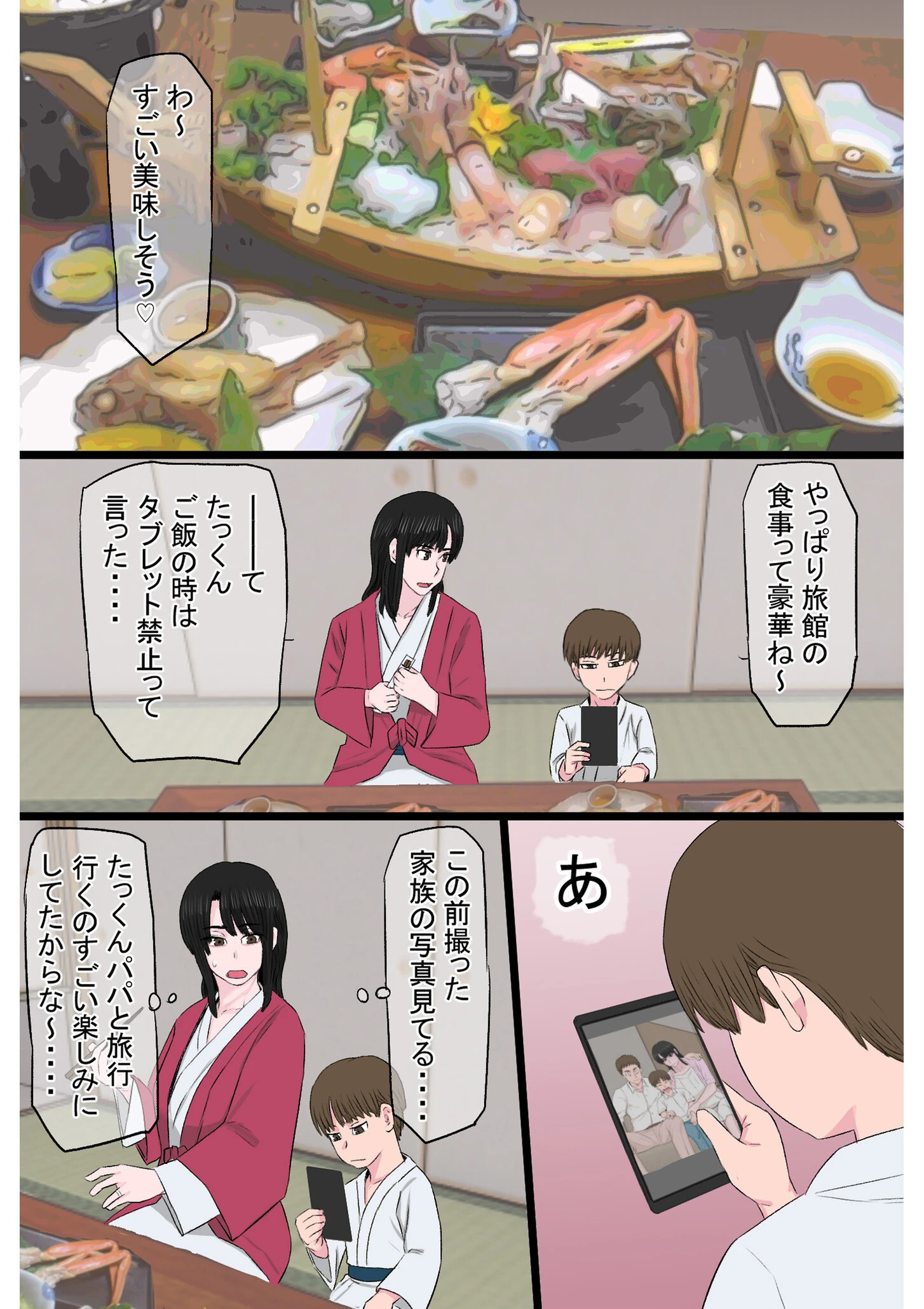 黒髪ツリ目ママと渚のヤリサー物語【合冊版】 10ページ