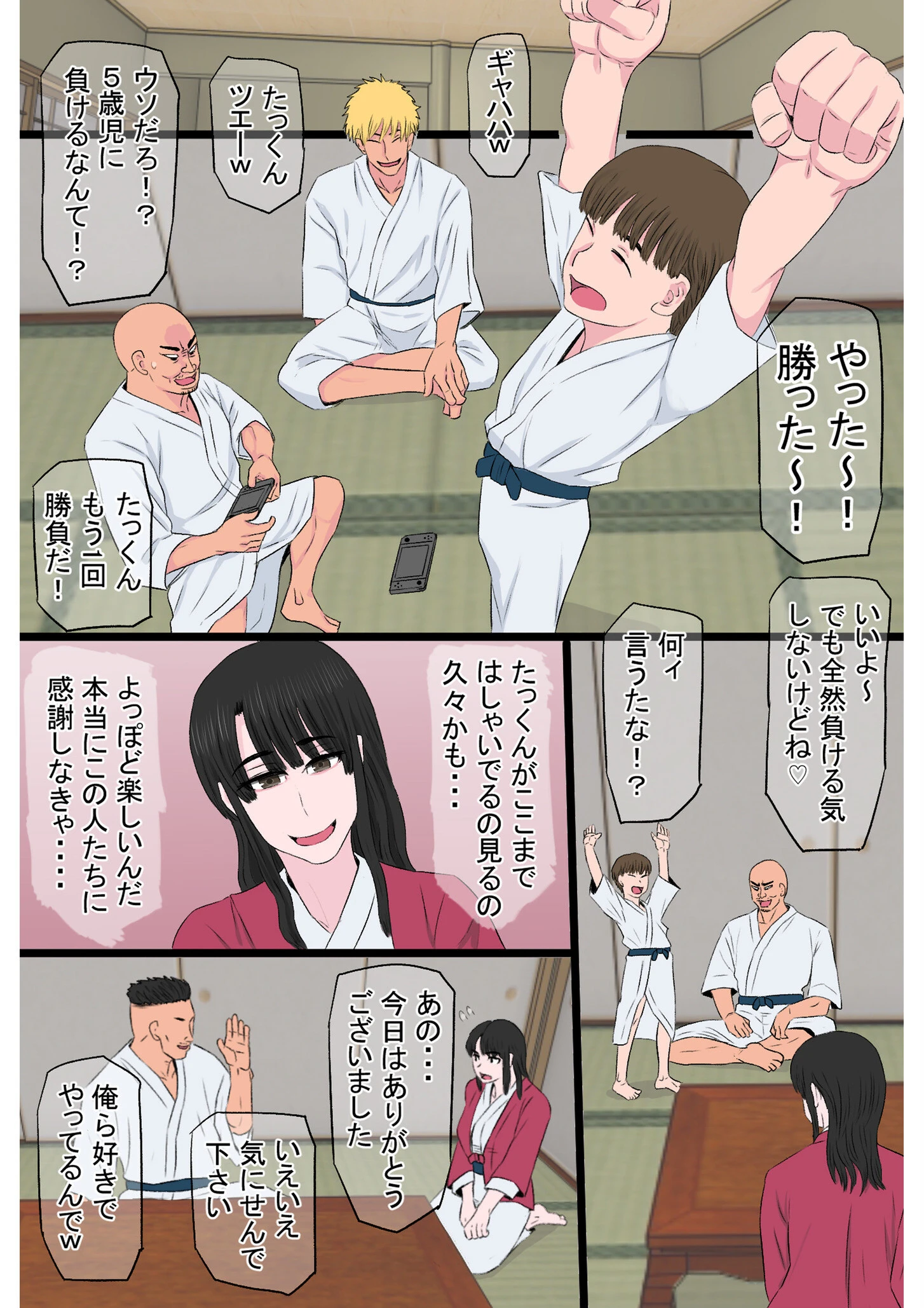 黒髪ツリ目ママと渚のヤリサー物語【合冊版】 13ページ