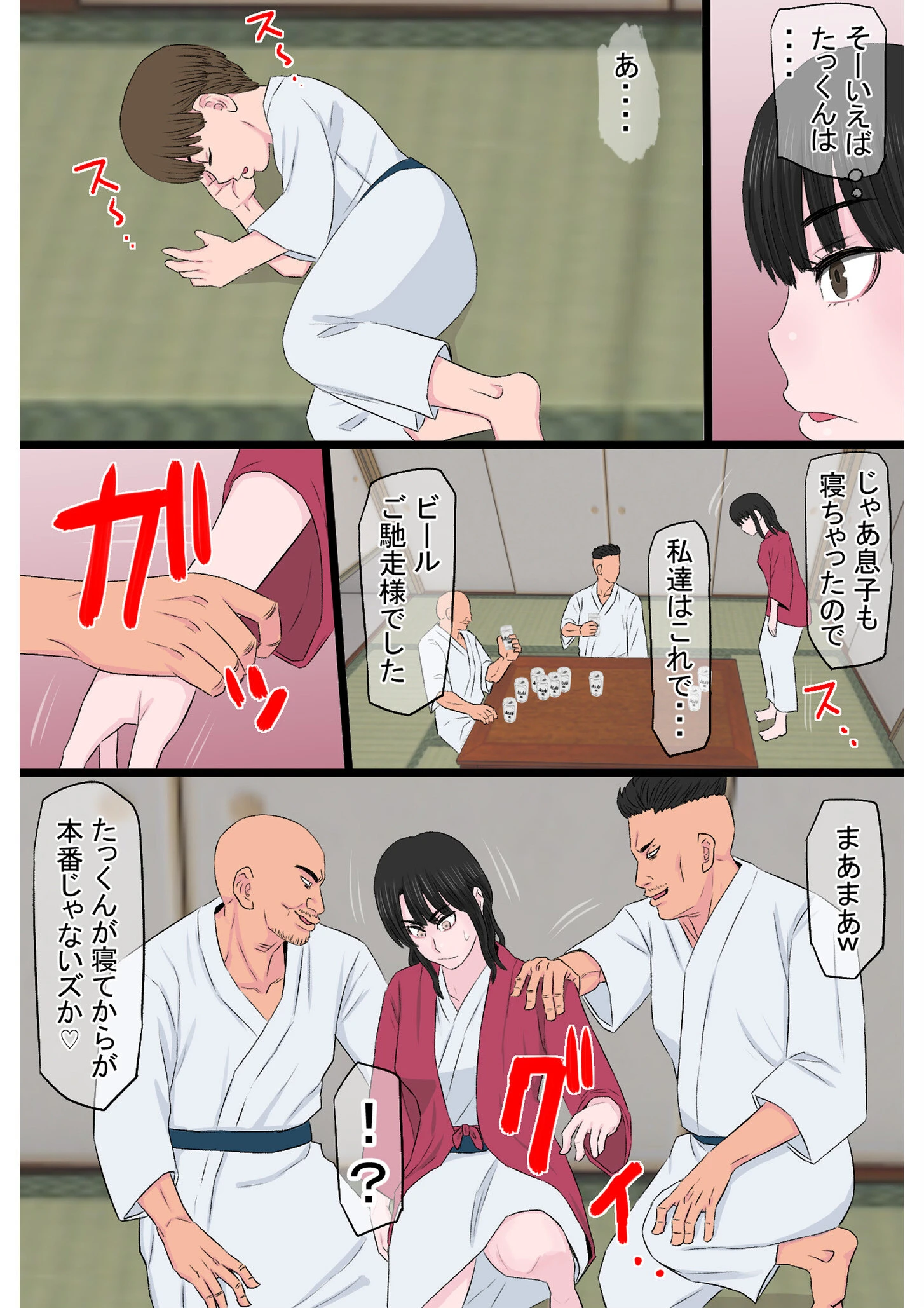 黒髪ツリ目ママと渚のヤリサー物語【合冊版】 16ページ