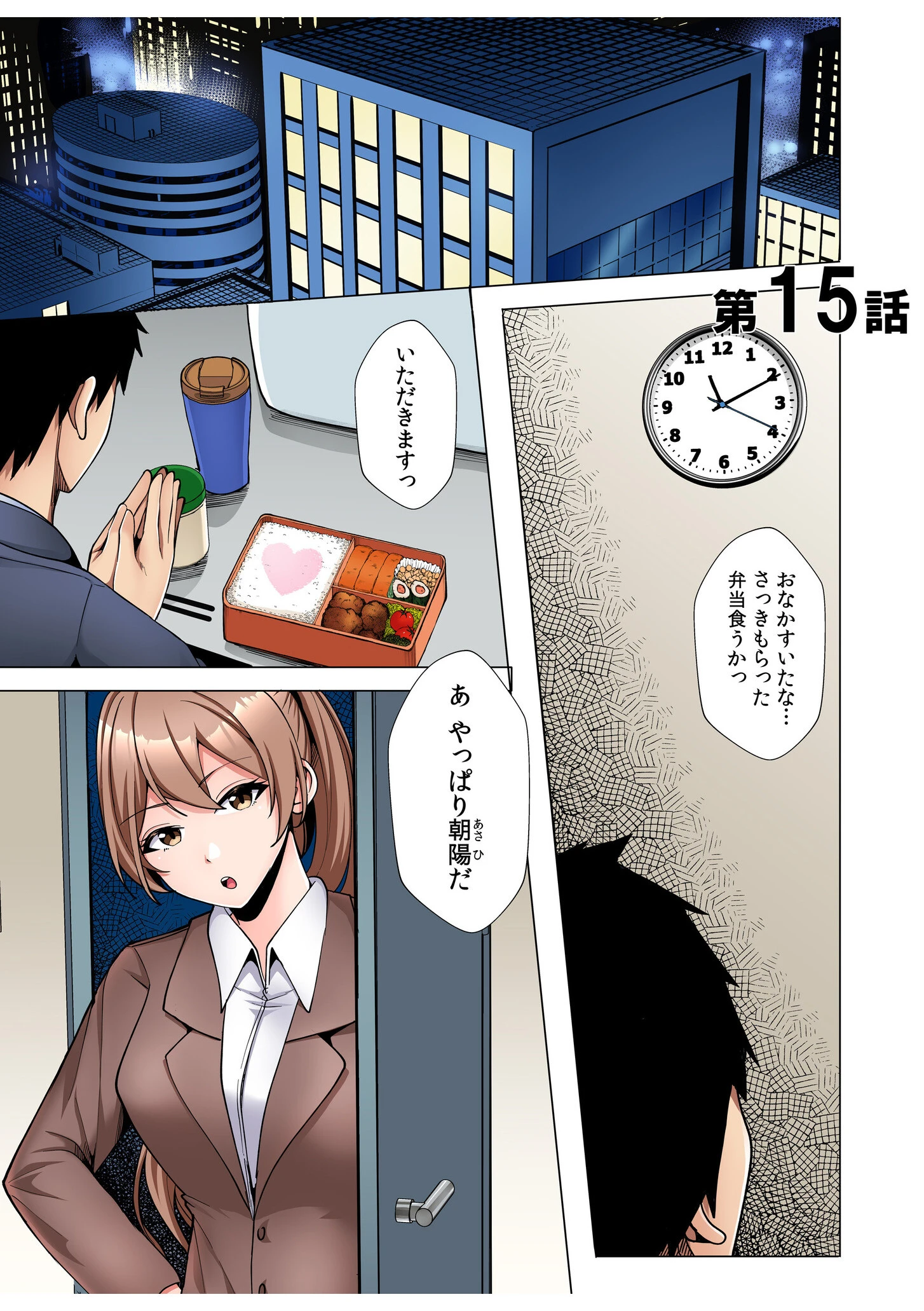 ギャルだくみ〜家出処女とのハメまくり同棲セックス〜【電子単行本】vol.3【デジタル特装版】 3ページ