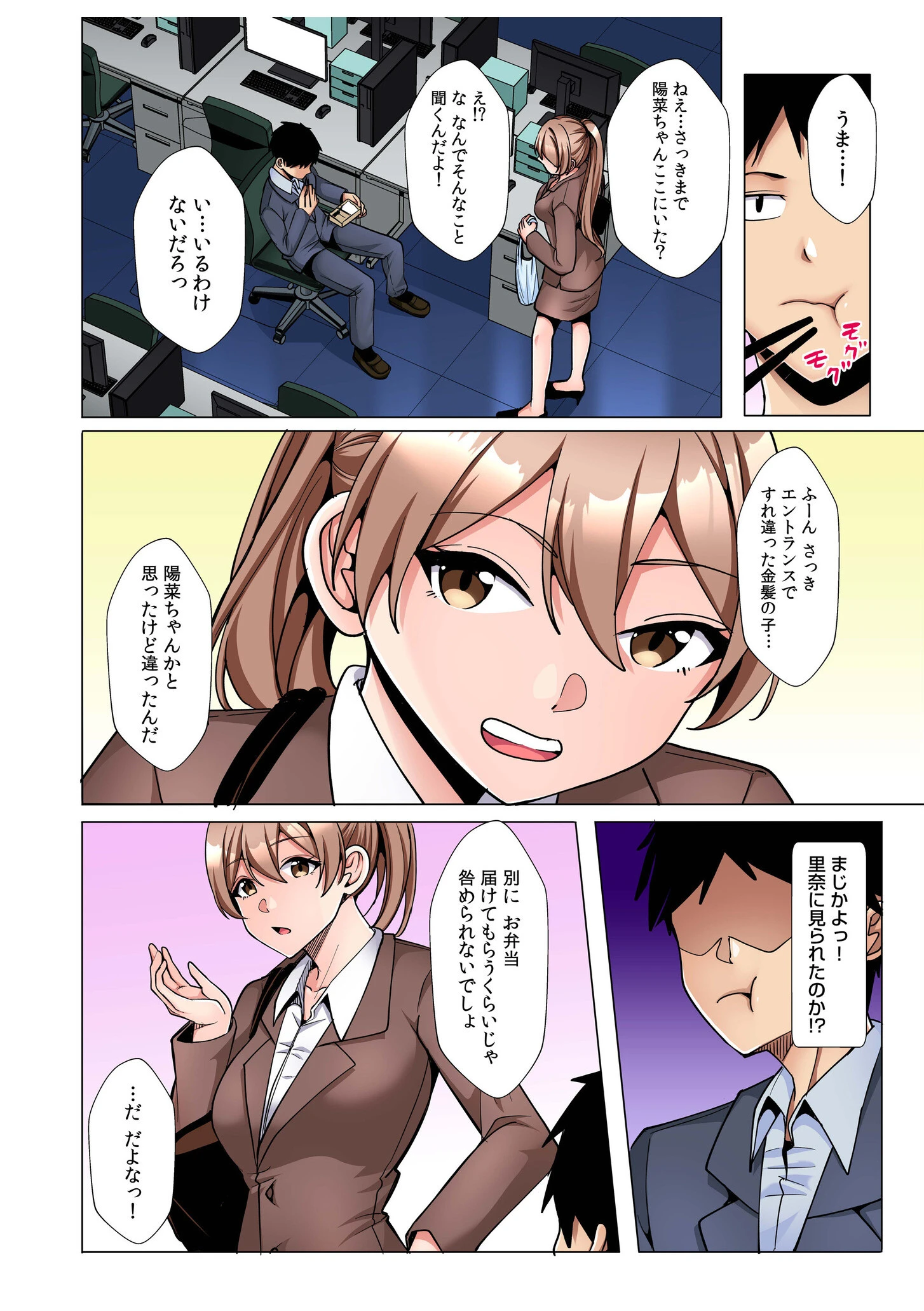 ギャルだくみ〜家出処女とのハメまくり同棲セックス〜【電子単行本】vol.3【デジタル特装版】 6ページ