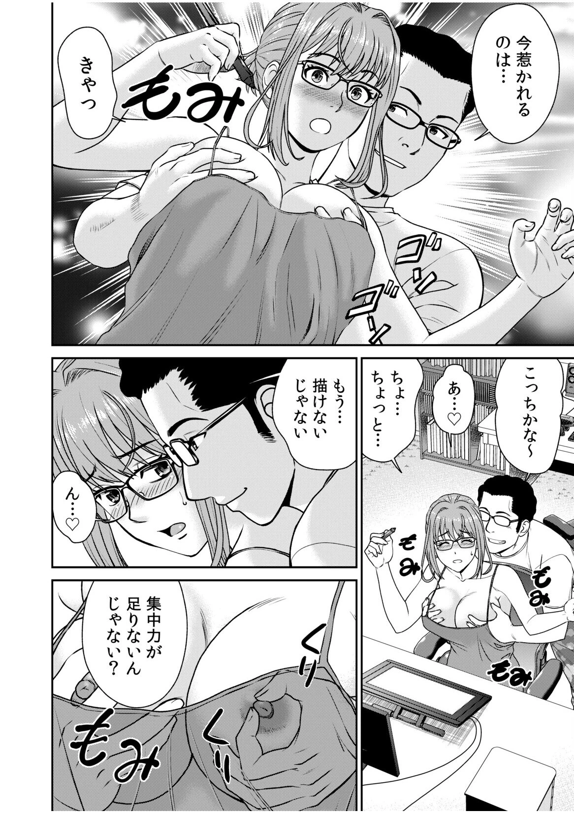 ネットのオタク人妻（28）をオフ会に連れ込んだら浮気セックスでちん媚びした話【電子単行本】 8ページ